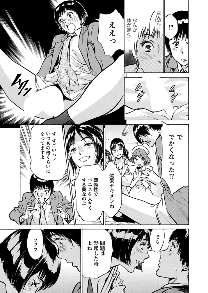 WEB Bazooka Vol.1 page 14 full