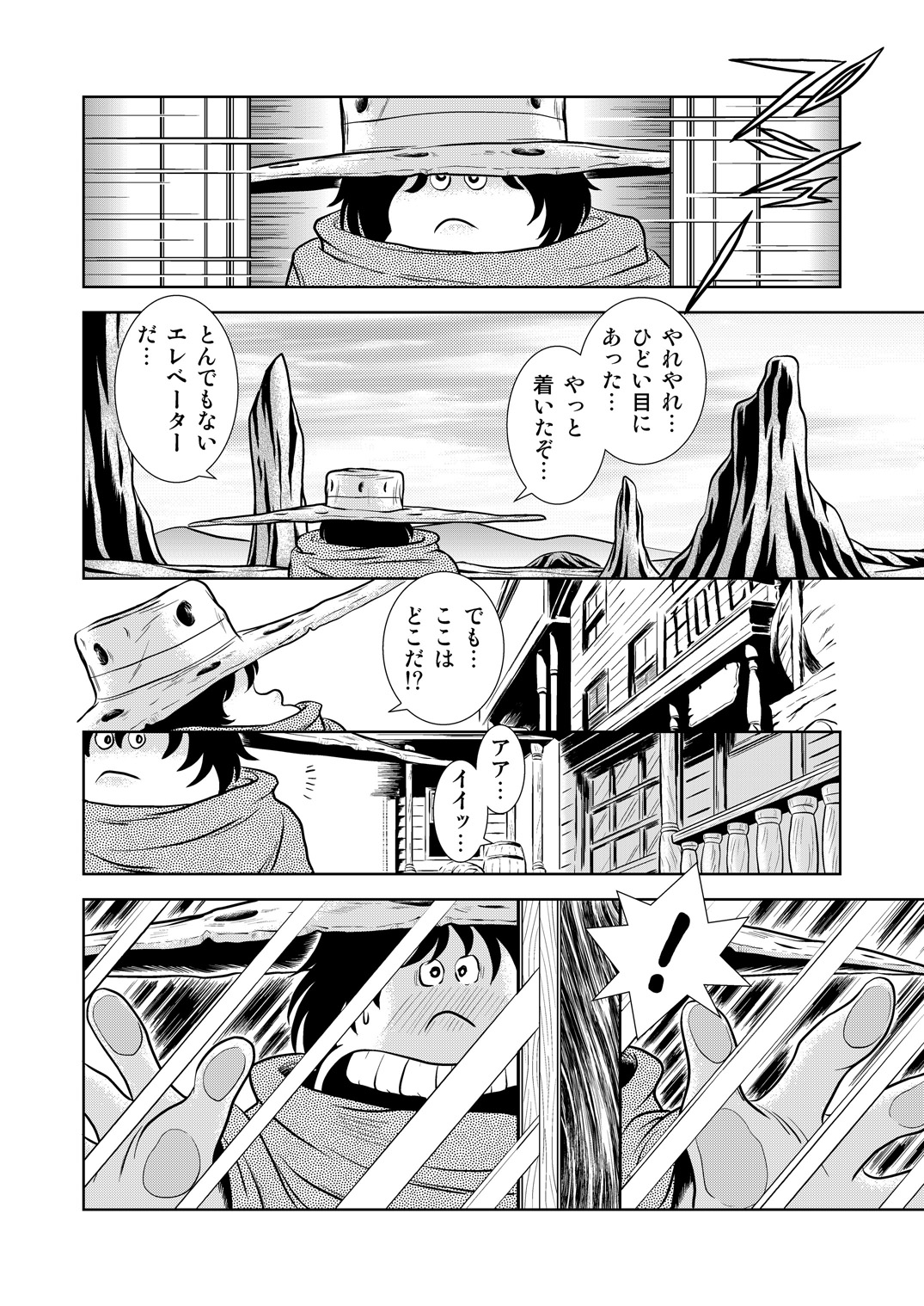 [Kaguya Hime] Maetel Story 8 (Galaxy Express 999) page 40 full