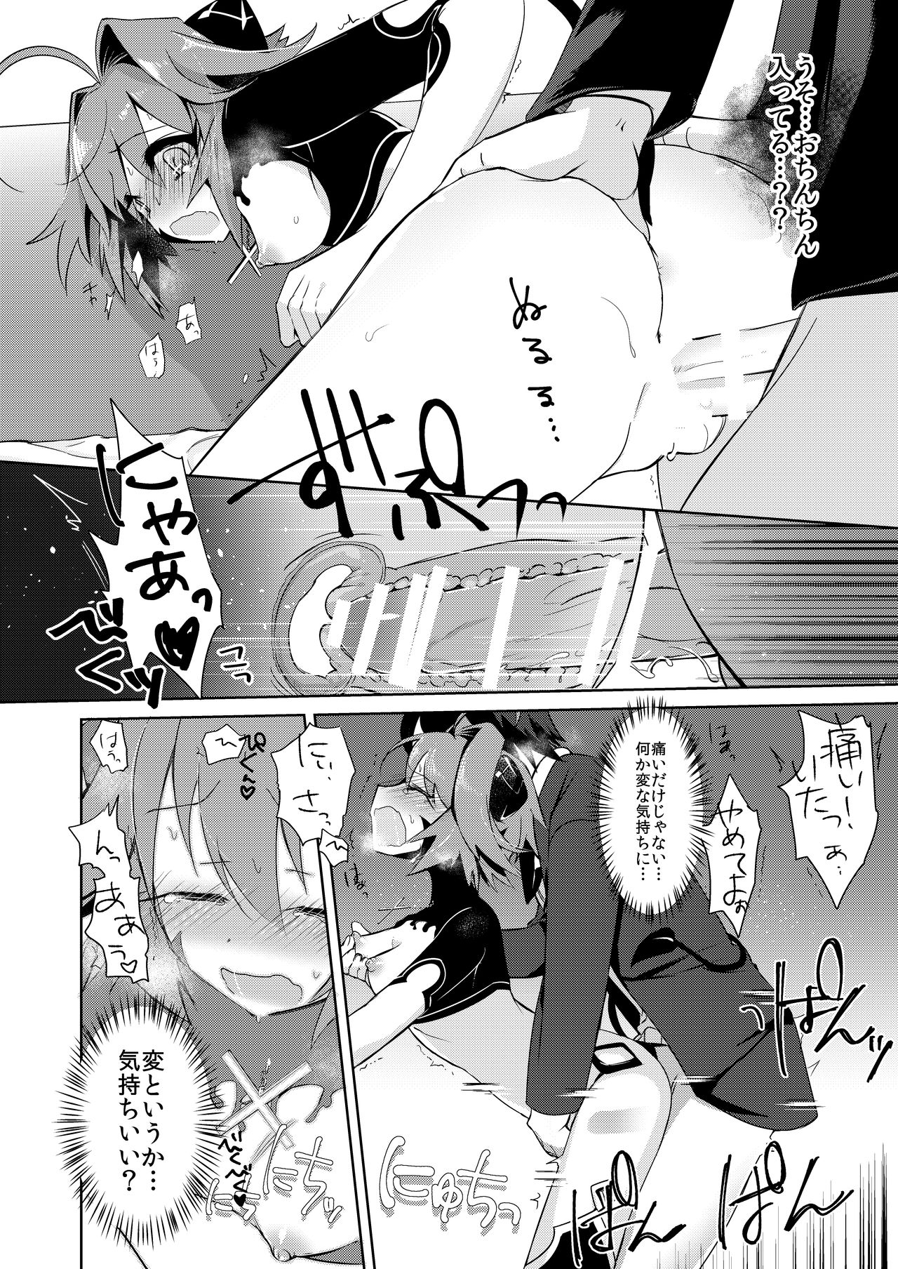 [TSF no F (Kurimochi Chizuru)] Boku wa Succubus? page 10 full