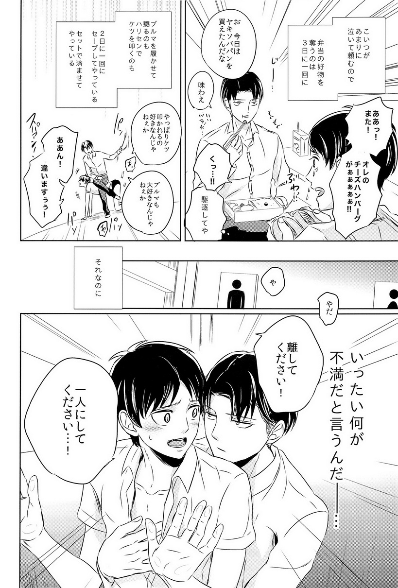 [ideokaaiji] Singeki!Levi-senpai (Shingeki no Kyojin) page 10 full
