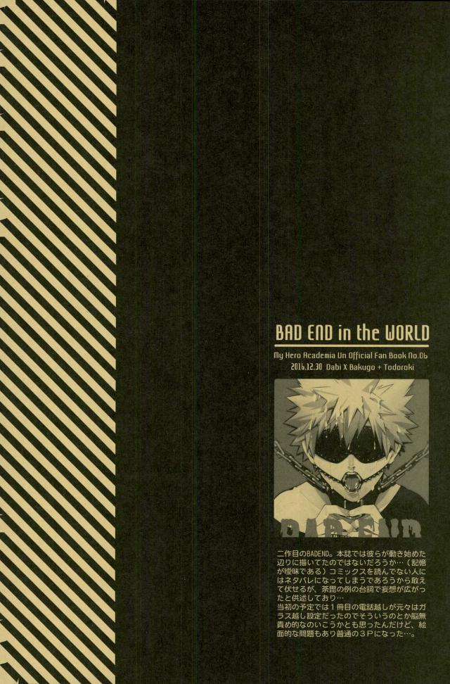 (C93) [APOLLO (JIRO)] NIGHTMARE OR BADEND (Boku no Hero Academia) page 32 full