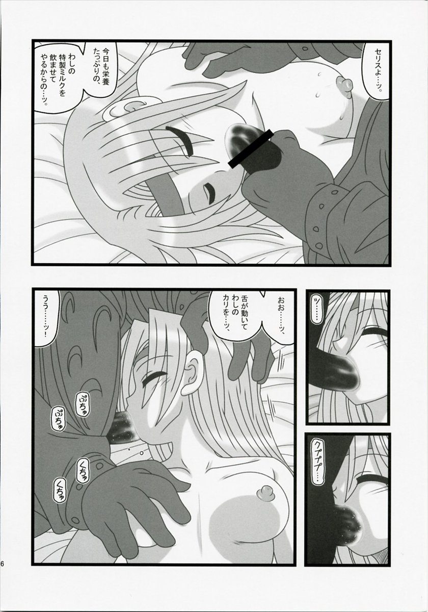 (CT10) [Daitoutaku (Nabeshima Mike)] Ryoujoku JiJii ga Mezamenu Bishoujo wo Ichinenkan Kaigo EQ (Final Fantasy VI) page 5 full