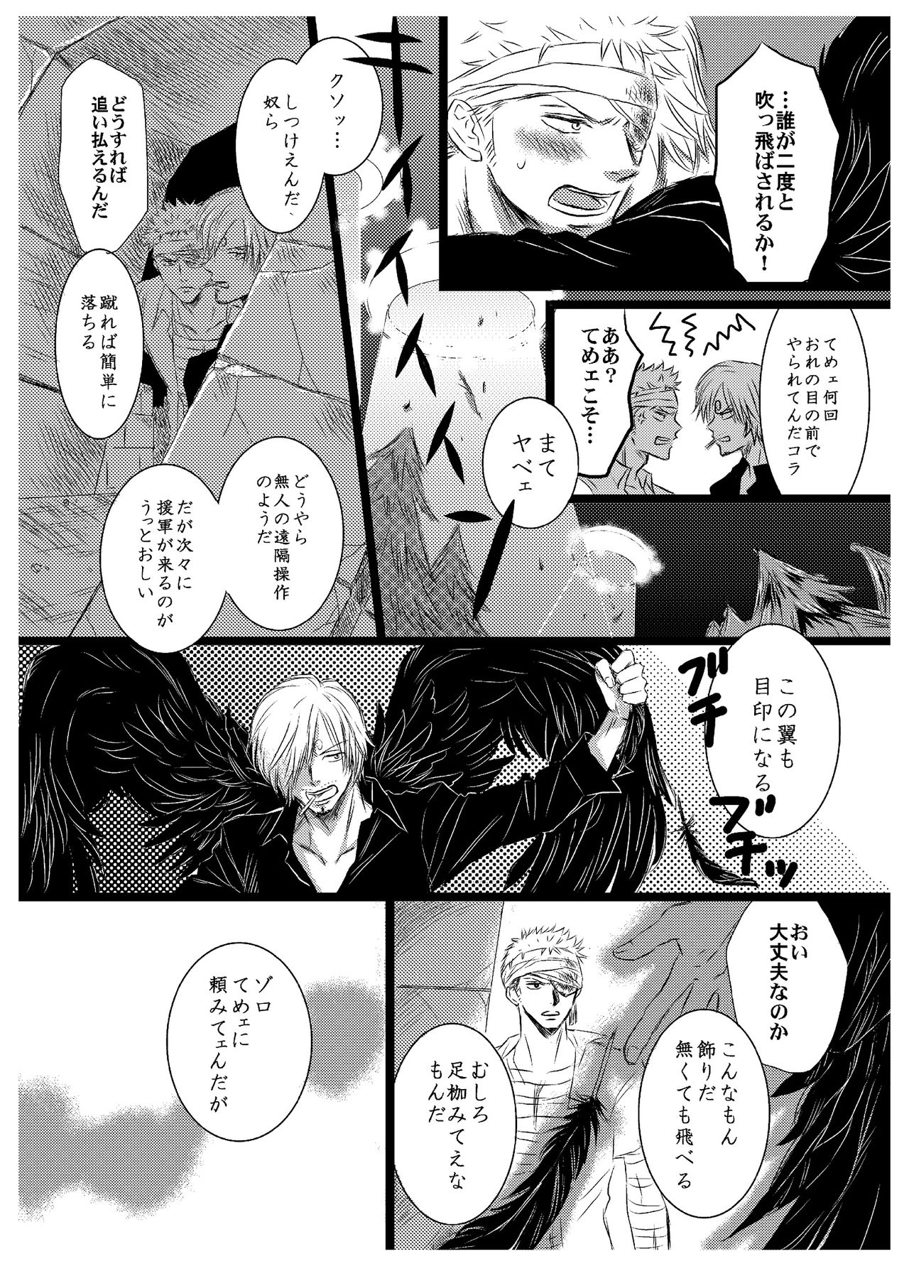 [manatee (Sayume)] Inryoku de Hanasanai (One Piece) [Digital] page 25 full