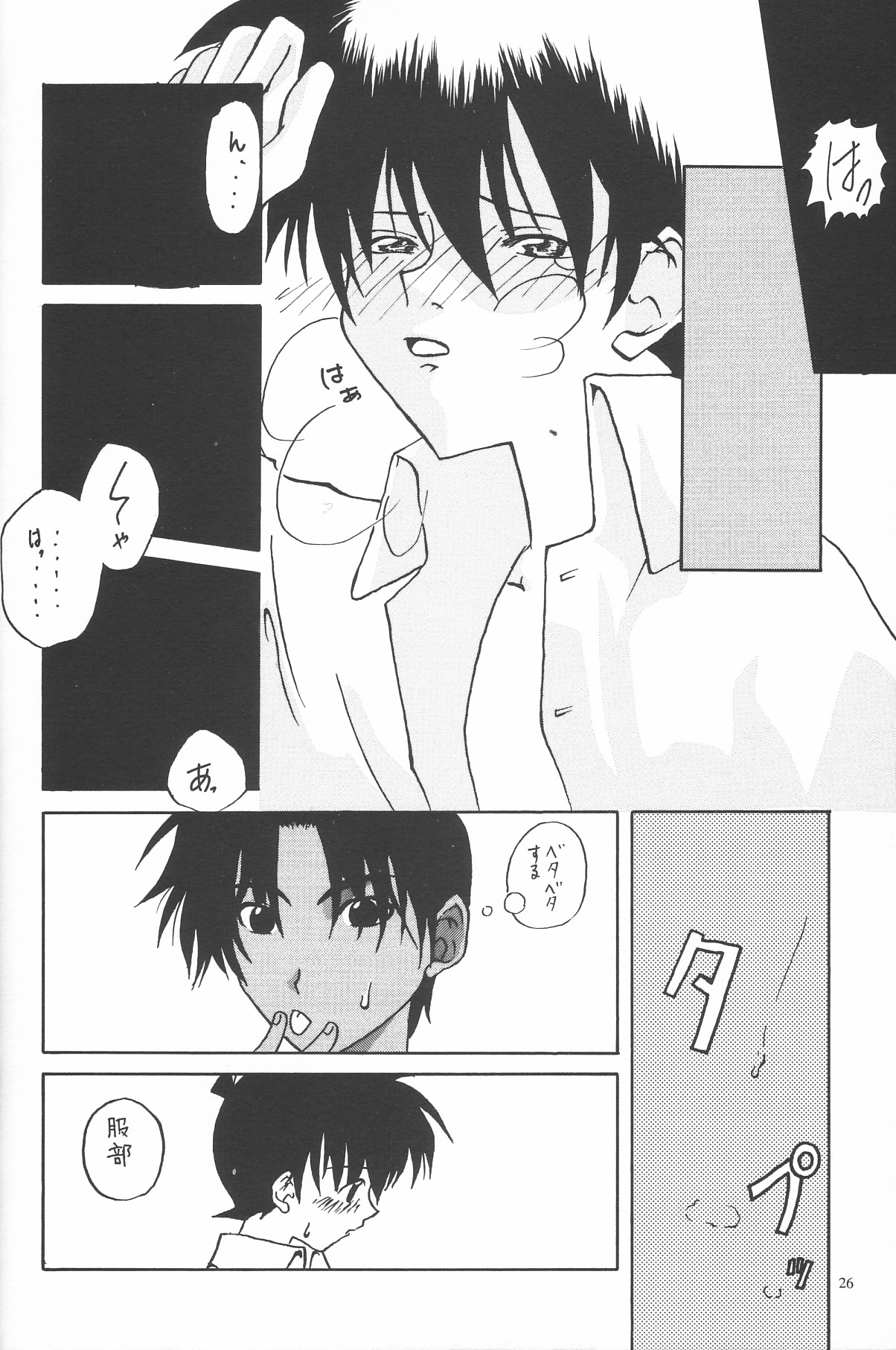 (C63) [Kopikura (Kino Hitoshi, Yokoshima Takemaru)] F.L.O.W.E.R Vol. 03 (Detective Conan) page 27 full