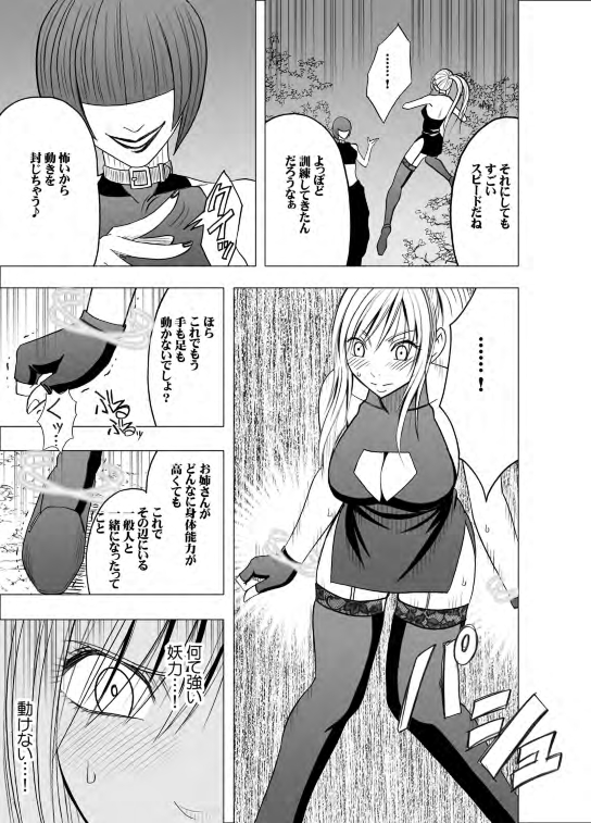 [Crimson (Carmine)] Taimashi Kaguya 2 [Digital] page 33 full