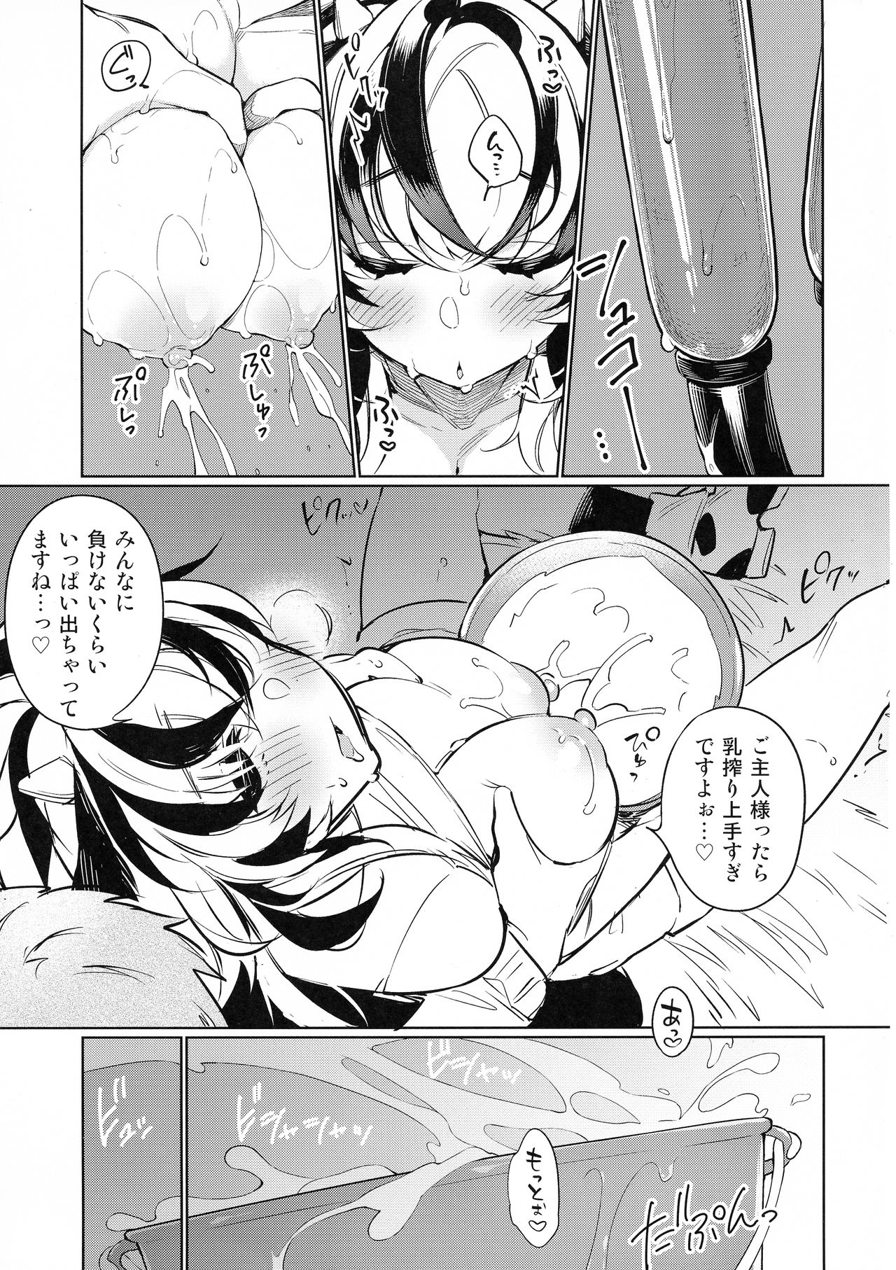 (C95) [Giuniuya (Giuniu)] Ushi-san no Sukebe na Ichinichi page 4 full