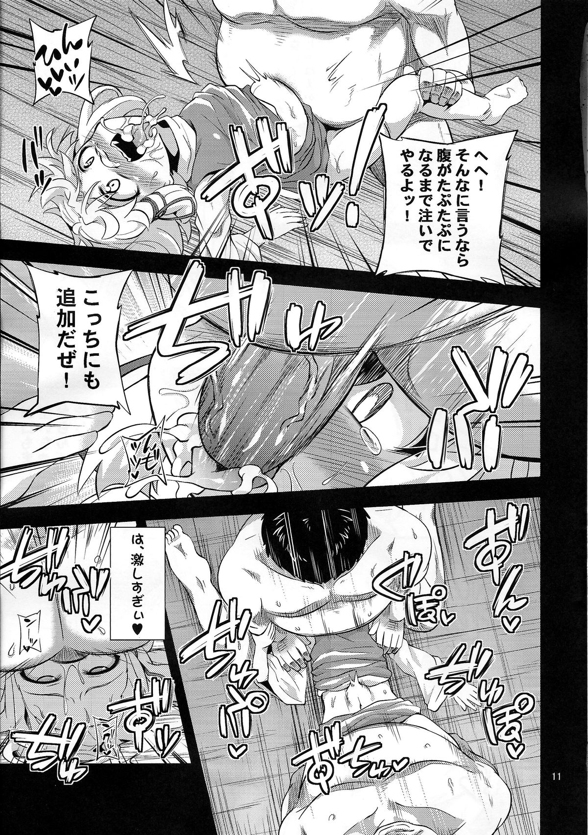 (COMIC1☆7) [Happiness Milk (Obyaa)] Nikuyokugami Gyoushin - Carnal desire in God [Next] - (Touhou Project) page 10 full