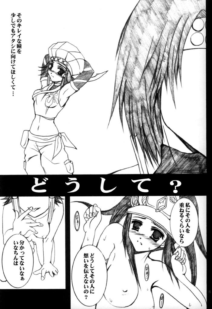 [Tachimukau] sangokumusou (Samurai Warriors) page 12 full