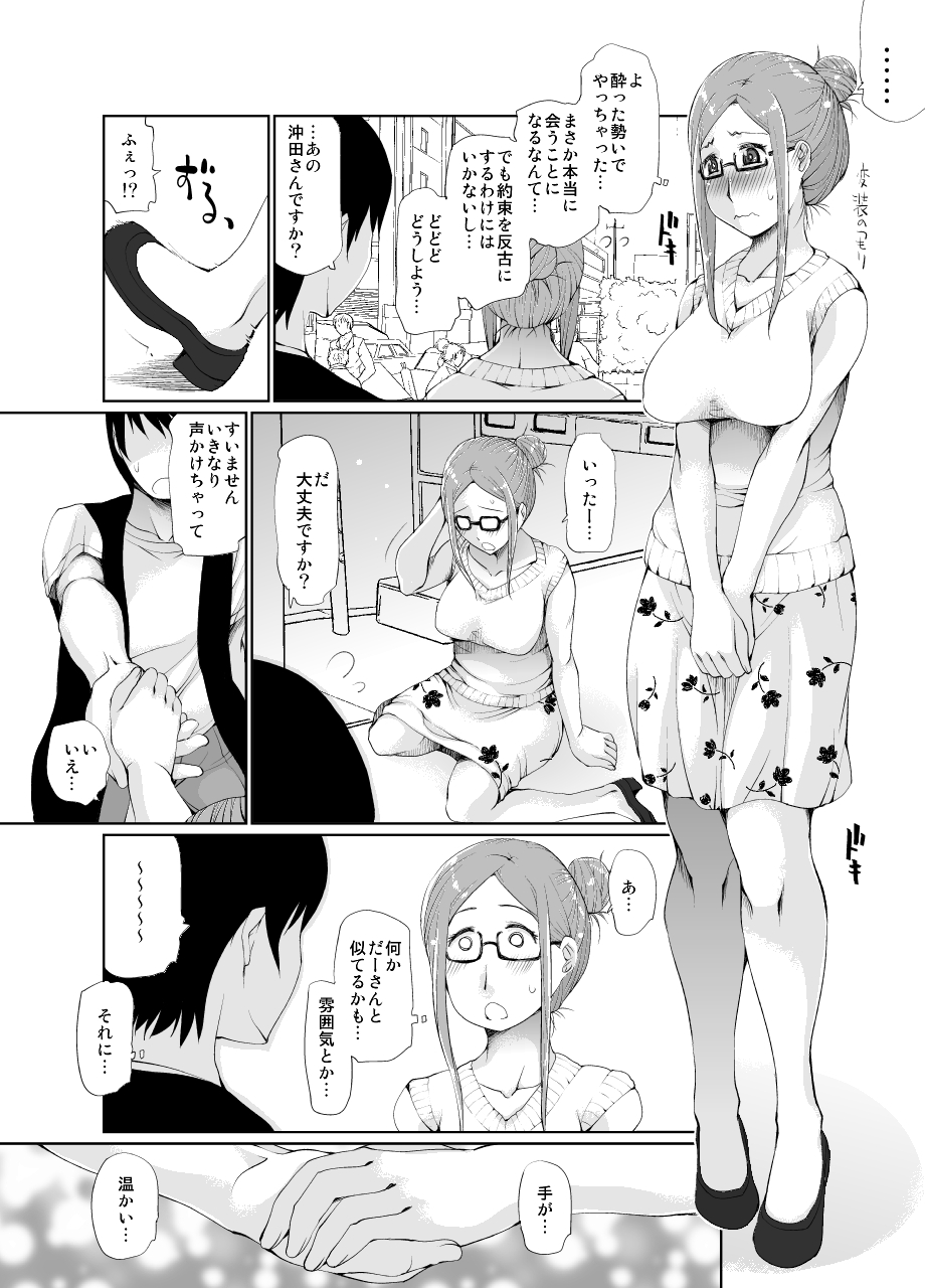 [Takatobiya (Haba Hirokazu)] Okusan no Oku made (Okusan) [Digital] page 5 full