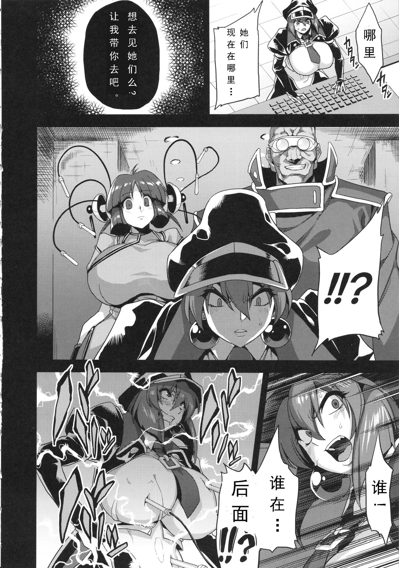 (C86) [OVing (Obui)] Hentai Marionette 2 (Saber Marionette) [Chinese] [可乐个人汉化] page 9 full