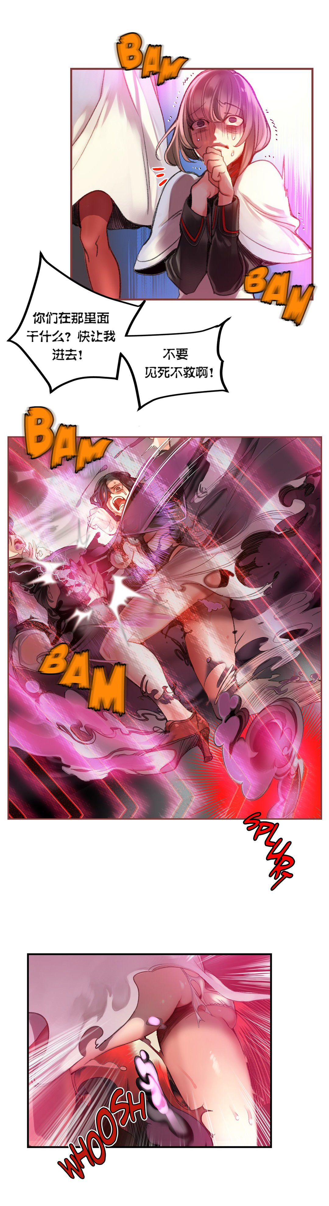 [Juder] Lilith`s Cord (第二季) Ch.61-62 [Chinese] [aaatwist个人汉化] [Ongoing] page 25 full