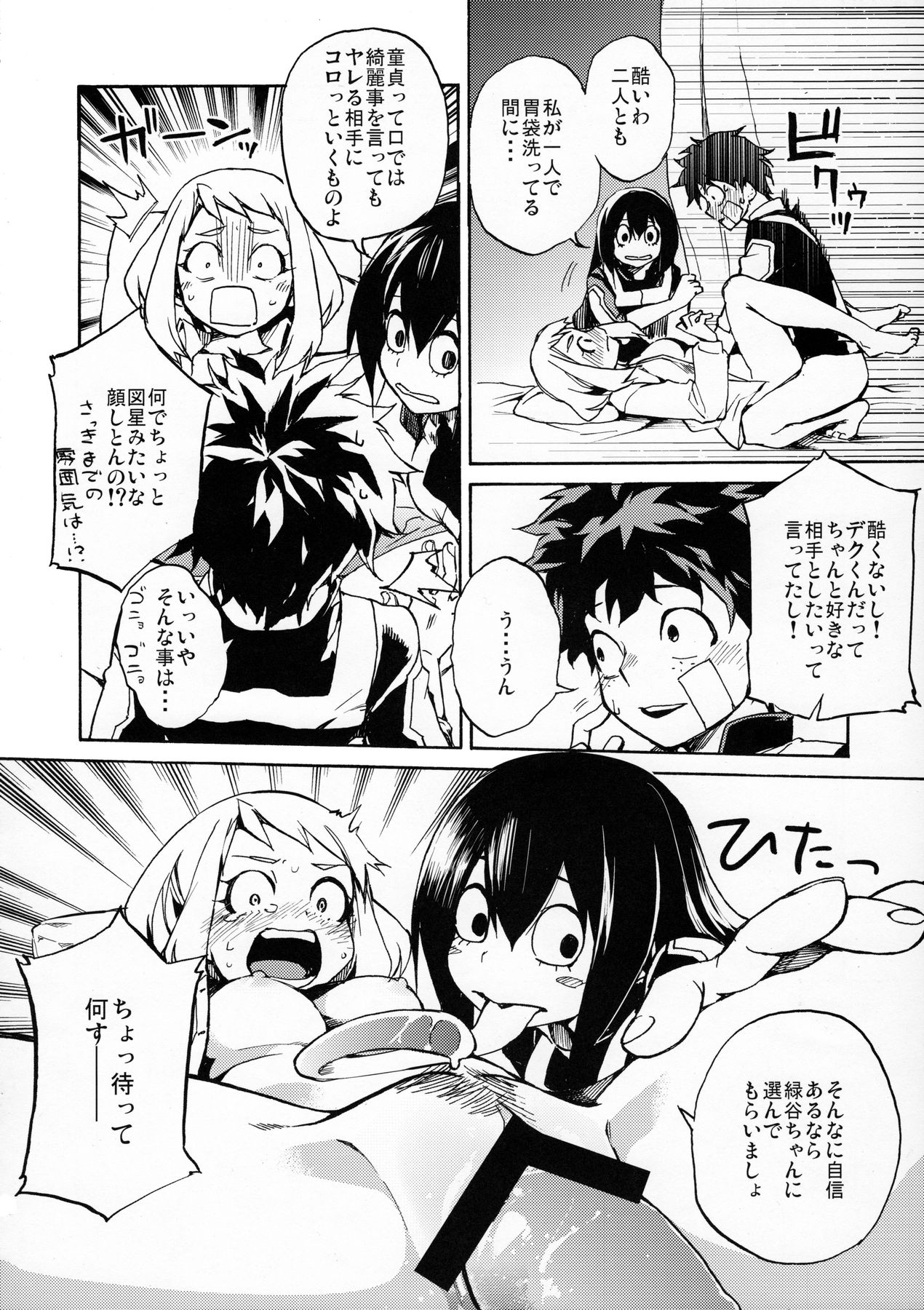 (C90) [ARKADIA (Takenaka Hideo)] Ukiseikou (Boku no Hero Academia) page 19 full