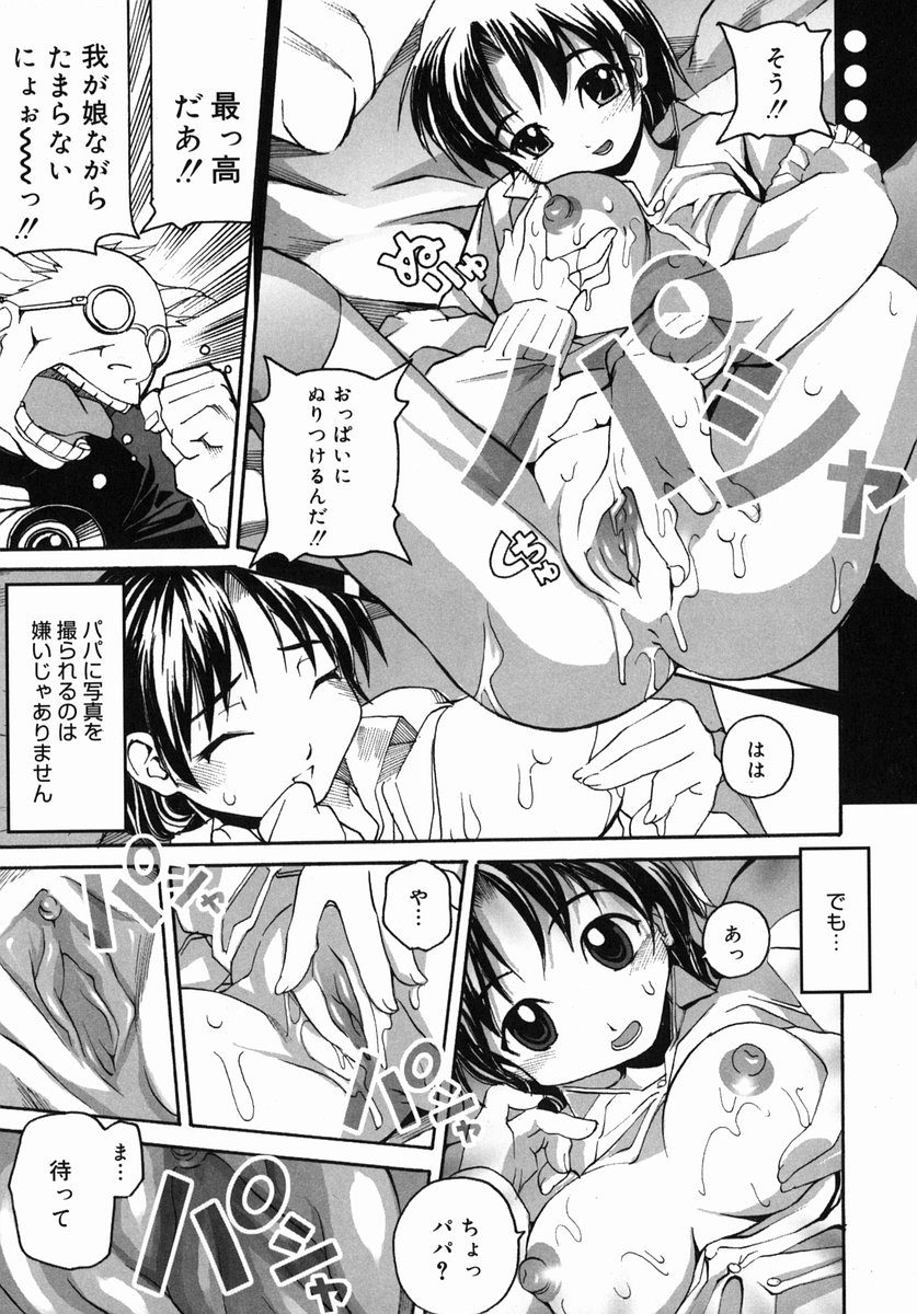 [Itosugi Masahiro] Sooyuu Play page 10 full
