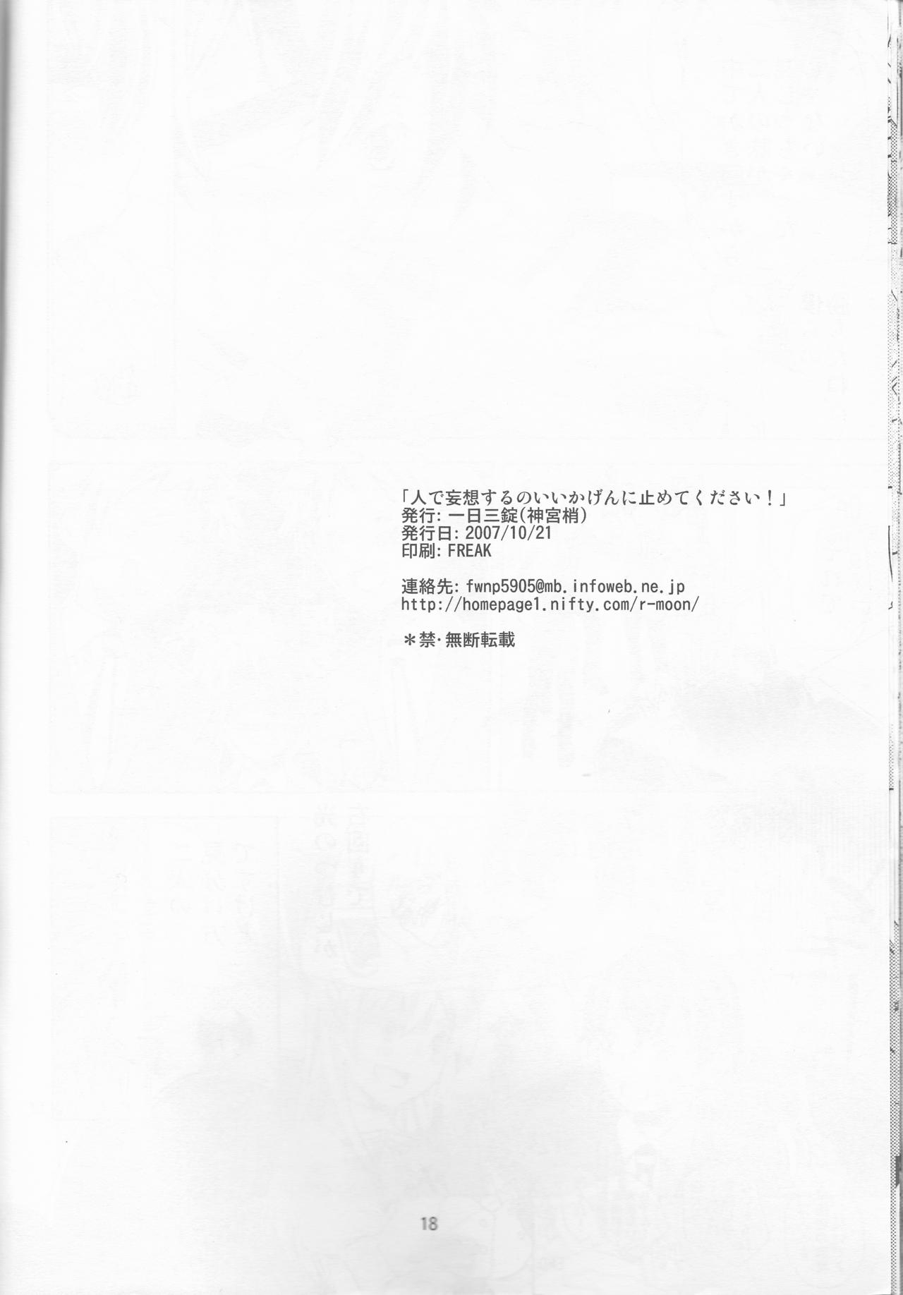 (Keikaku 0x0C) [Ichinichi Sanjou (Jinguu Kozue)] Hito de Mousou Suru no Iikagen ni Yamete Kudasai! (Ouran High School Host Club) page 18 full