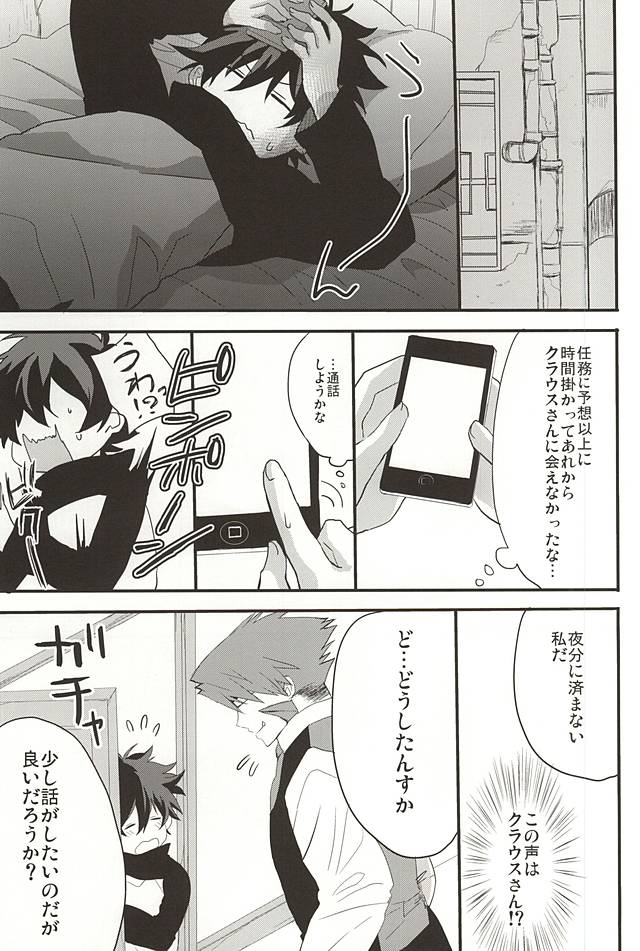 [Kedoki (Mahigi)] Joushi to Boku no Renai Jijou (Kekkai Sensen) page 23 full