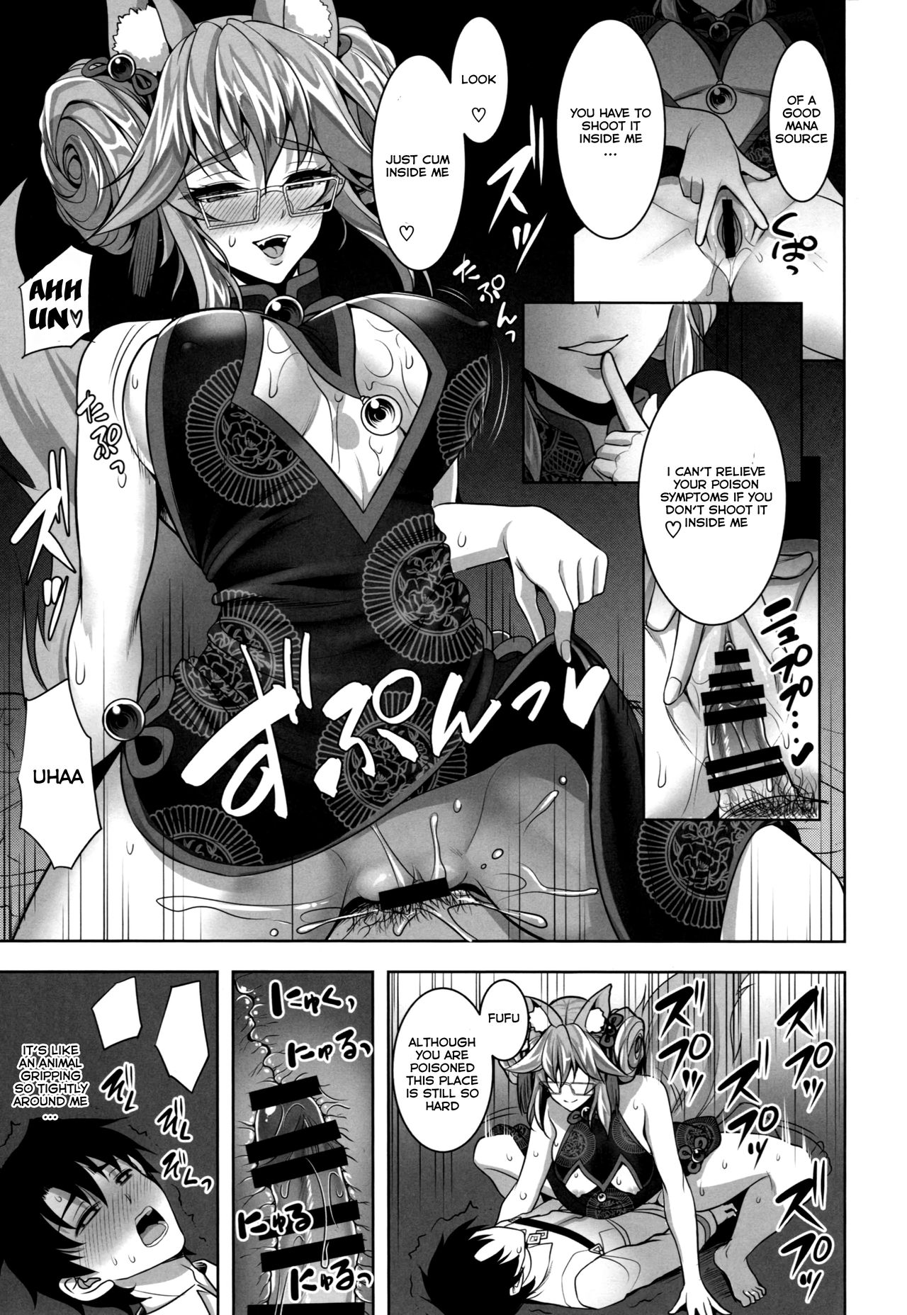 (C95) [Yohsyuan (Son Yohsyu)] Cojanskaya ni Rouraku Sareru Hon (Fate/Grand Order) [English] [Thot Patrol] page 6 full