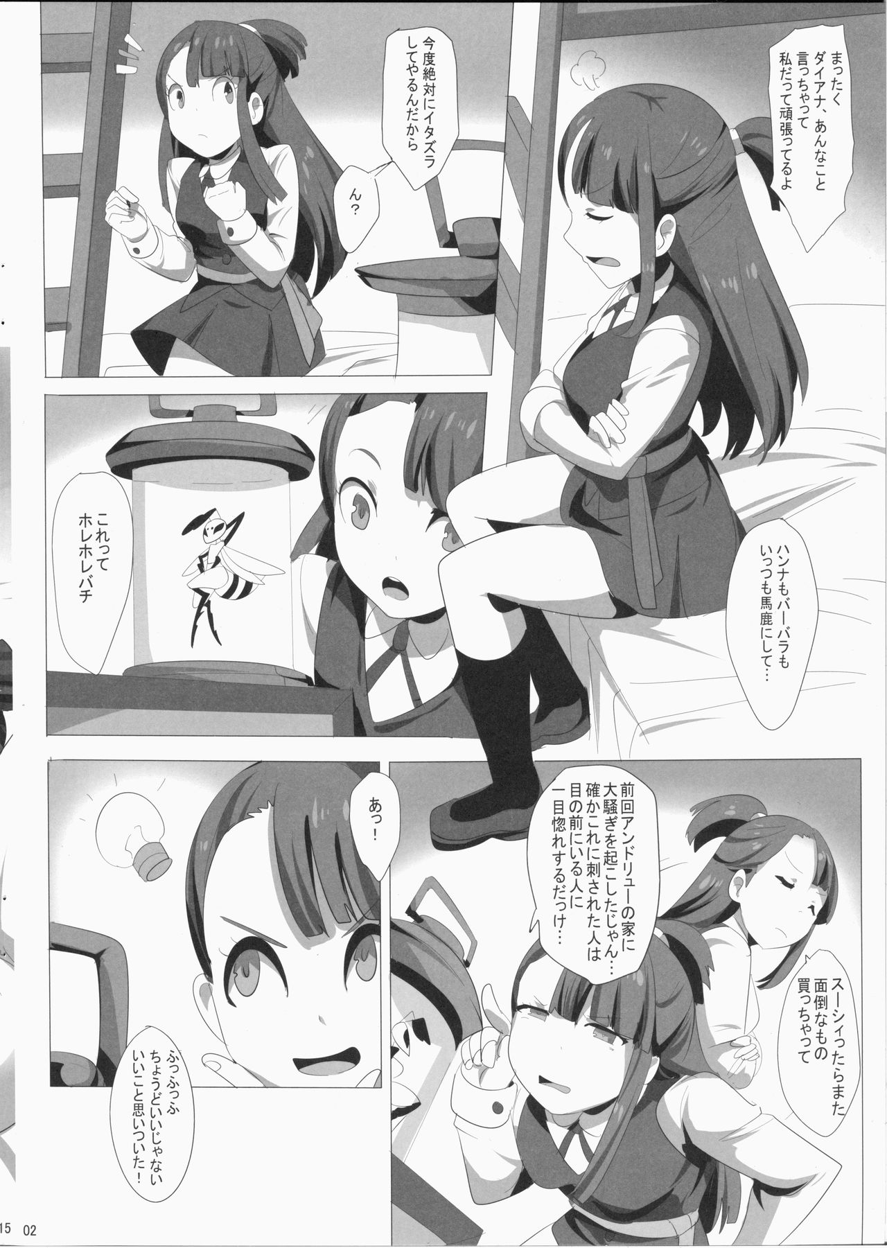 [Magukappu (Magukappu)] Dai Akko (Little Witch Academia) page 3 full