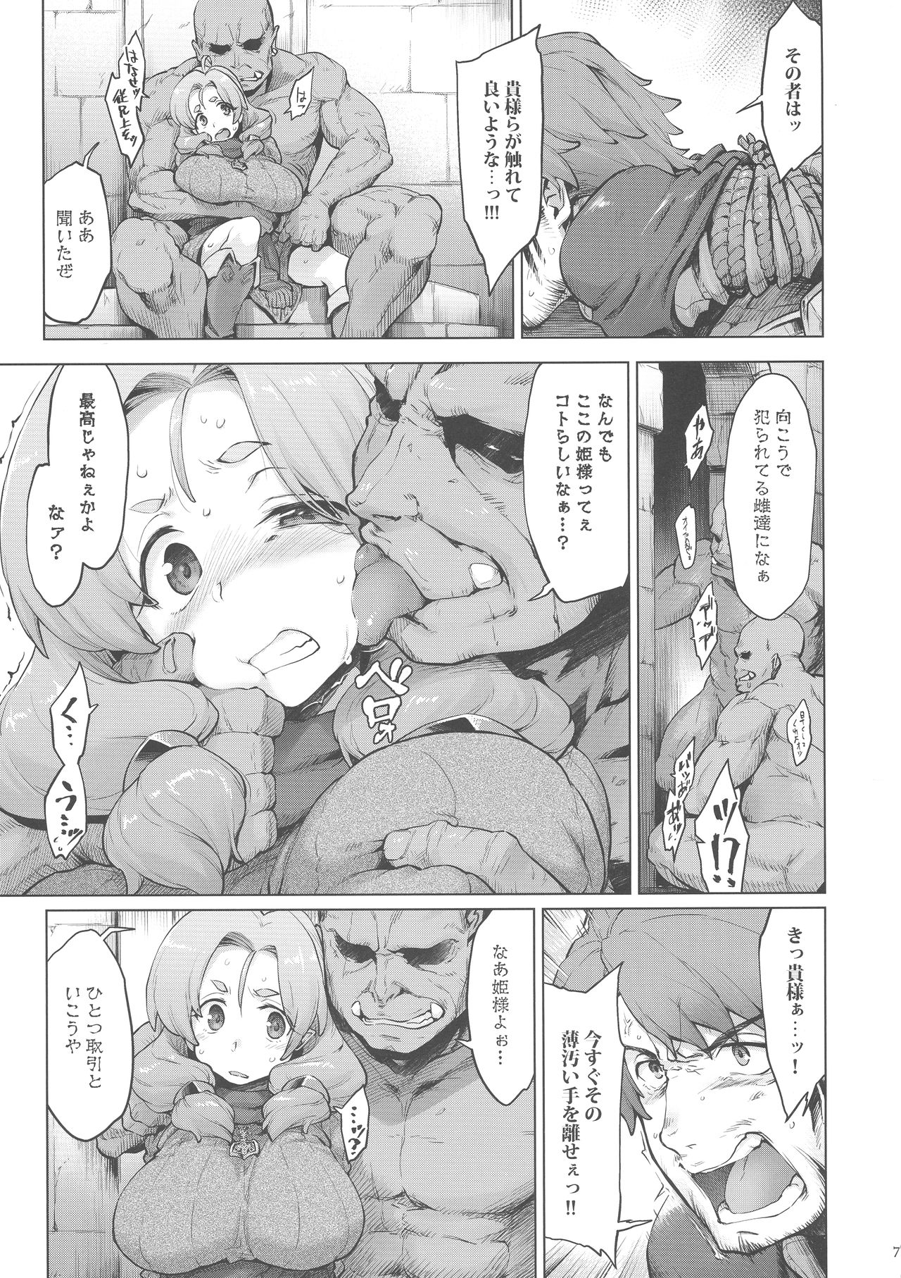 (C95) [Sago-Jo (Seura Isago)] Raiders! case:2 Mountain Kingdom page 7 full