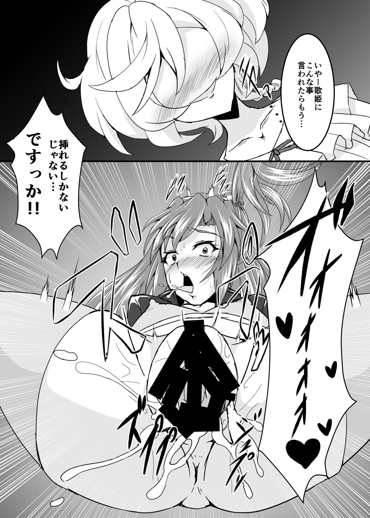 [Daisan Shinsekai (Fumikage)] MariTsuba Fan Kanshasai (Senki Zesshou Symphogear AXZ) [Digital] page 9 full