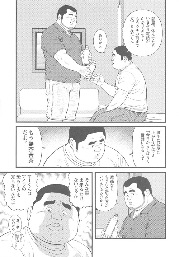 [Kujira] 8 Tsuki no isooroo dai 1 kan [Incomplete] page 11 full