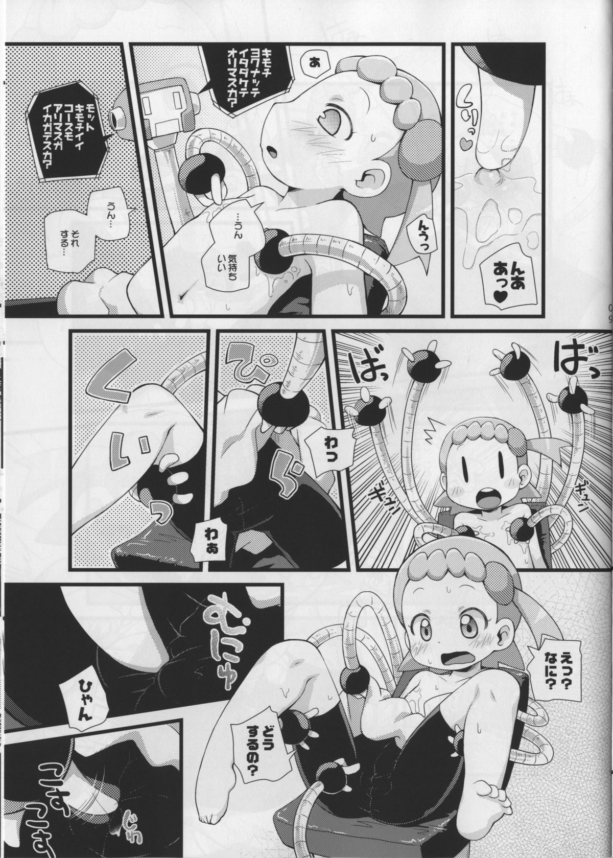 (C86) [PalePink! (Sakurabe Notos, Nogo)] LEMON SPATS (Pokémon X and Y) page 9 full