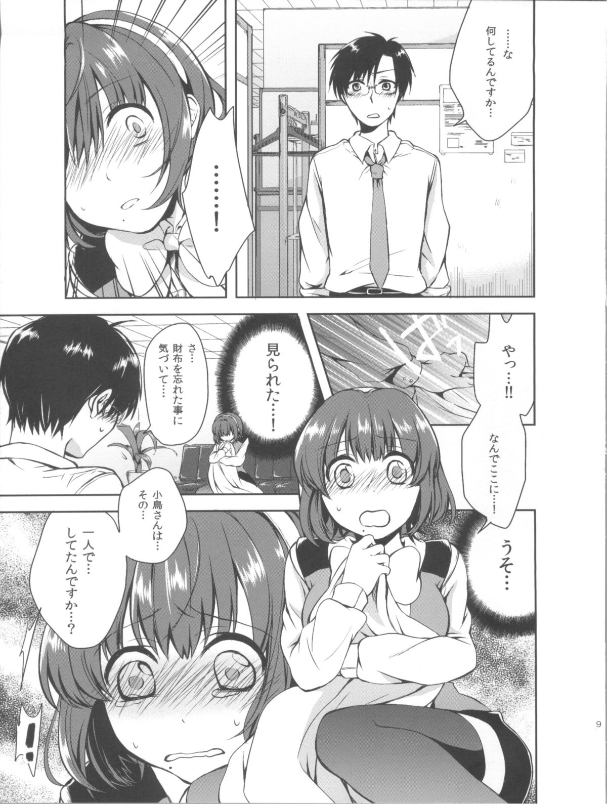 (Utahime Teien 1) [UNI (Shiratama Azuki)] Kotori Fetishism. (The IDOLM@STER) page 11 full