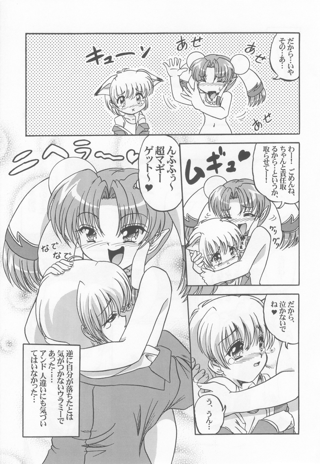 (C65) [ABSOLUTE FANTASY (Akira Tenshou)] Lolita Tengoku EX2  Tondemo Akumakko Pururi2 page 34 full