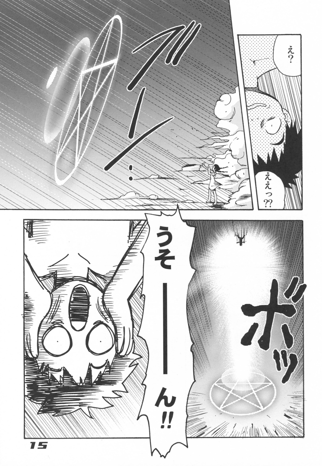 (C62) [Sendouya (Juan Gotoh)] Minshu Teikoku 5 - Democratic Empire 5 (Abenobashi Mahou Shoutengai) page 14 full