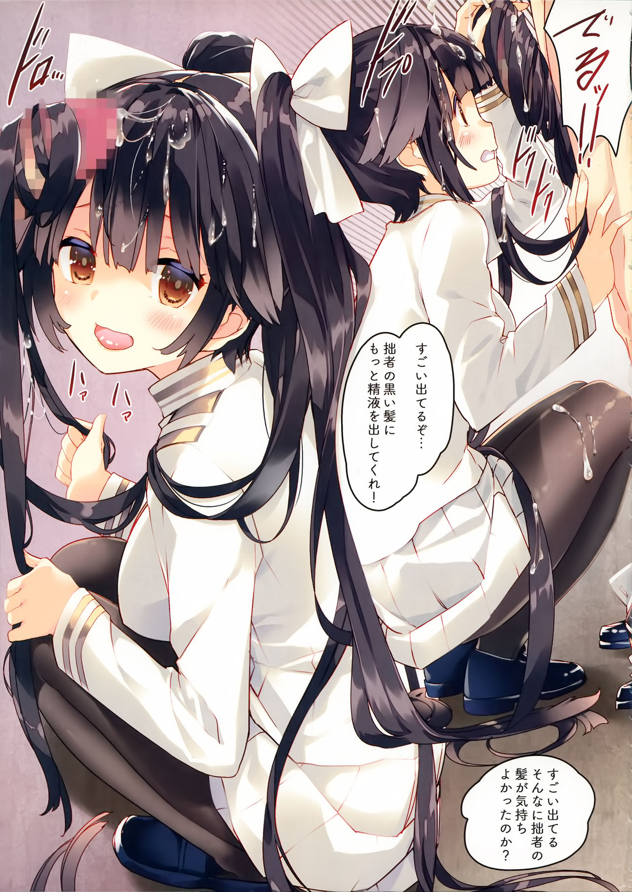 (CT33) [ActiveMover (Arikawa Satoru)] Juujunyoukan Takao Atago Seibi Kiroku (Azur Lane) page 4 full