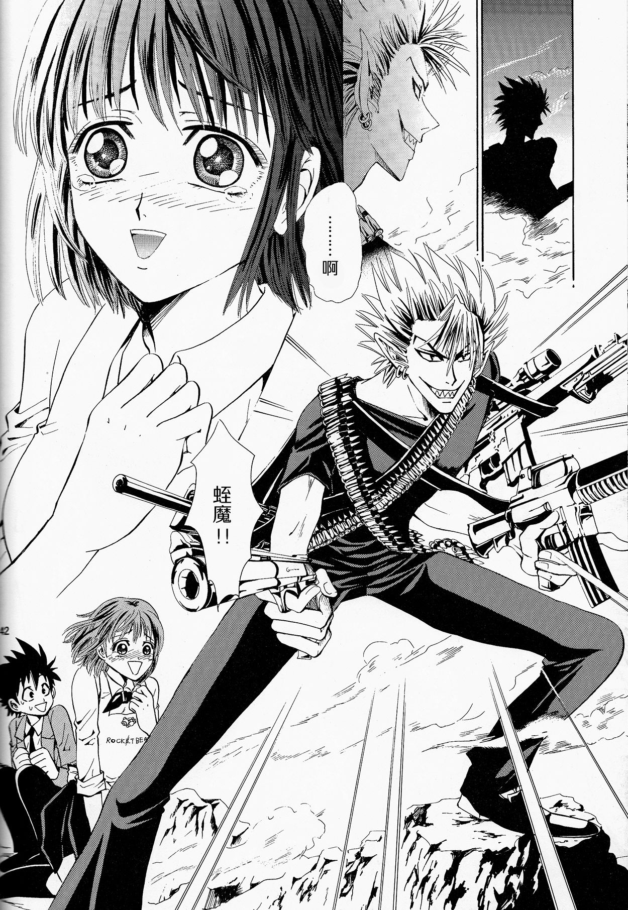 (SUPER13) [Myuripyu (Shidako)] Makai Ouji (Eyeshield 21) [Chinese] page 42 full