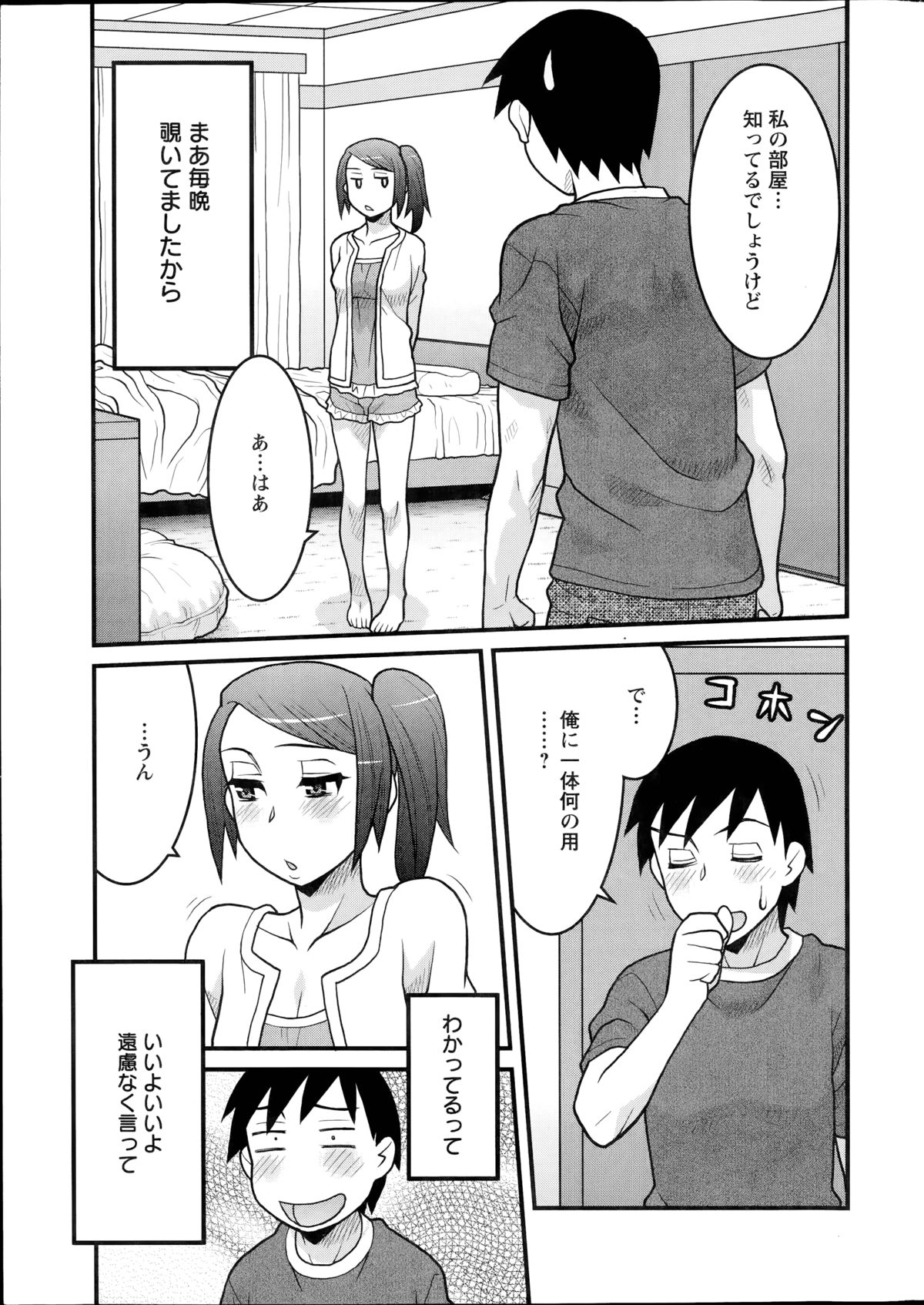 [Yanagi Masashi] Zannen Girls Ch.1-2 page 9 full