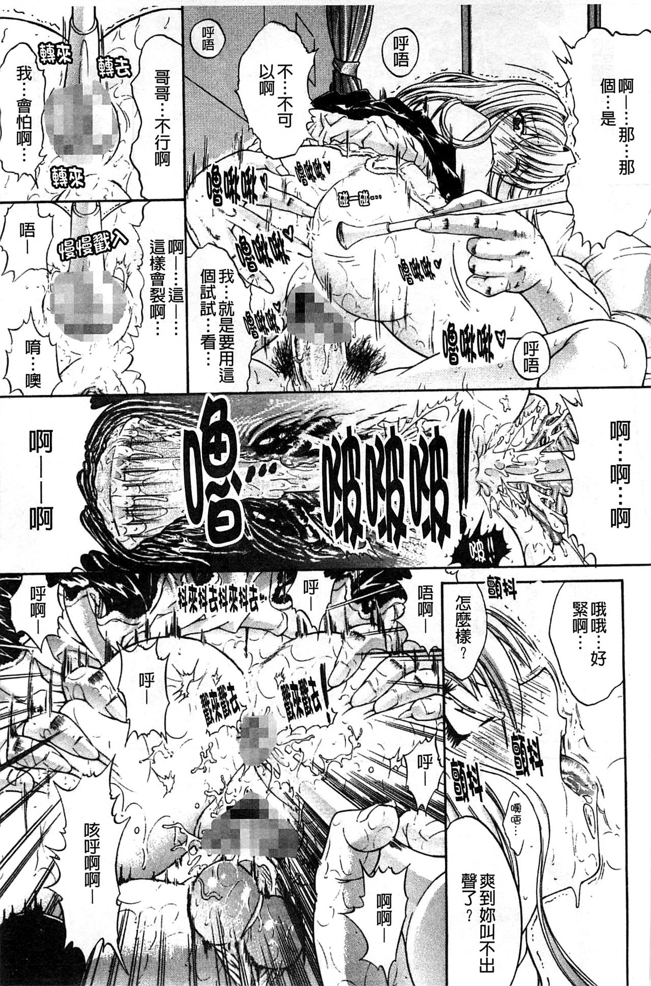 [Kino Hitoshi] Kinshin Soukan [Chinese] page 28 full