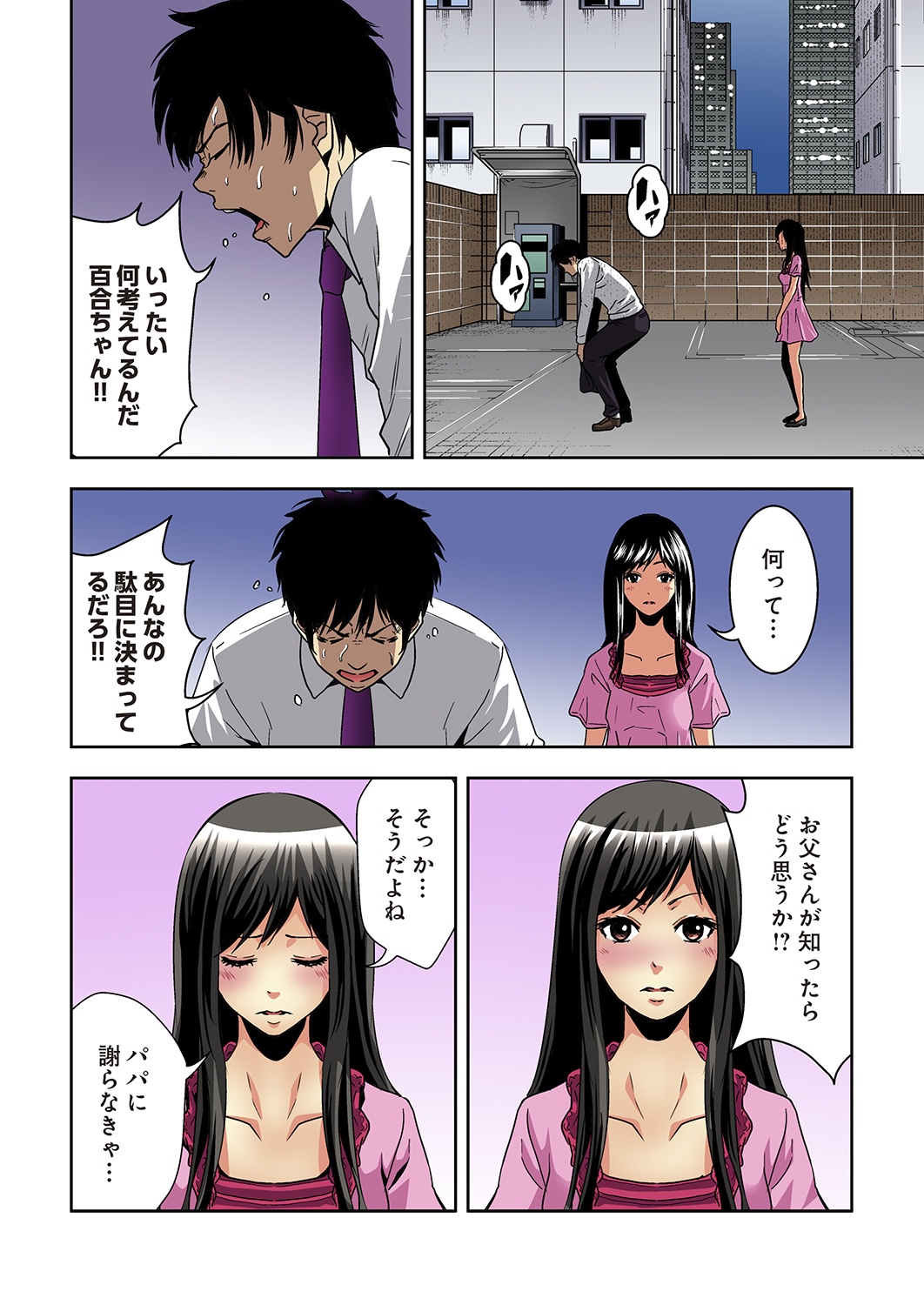 [Yamamoto Hyugo] Aku Imouto ~Warui Imouto~ [Digital] page 26 full