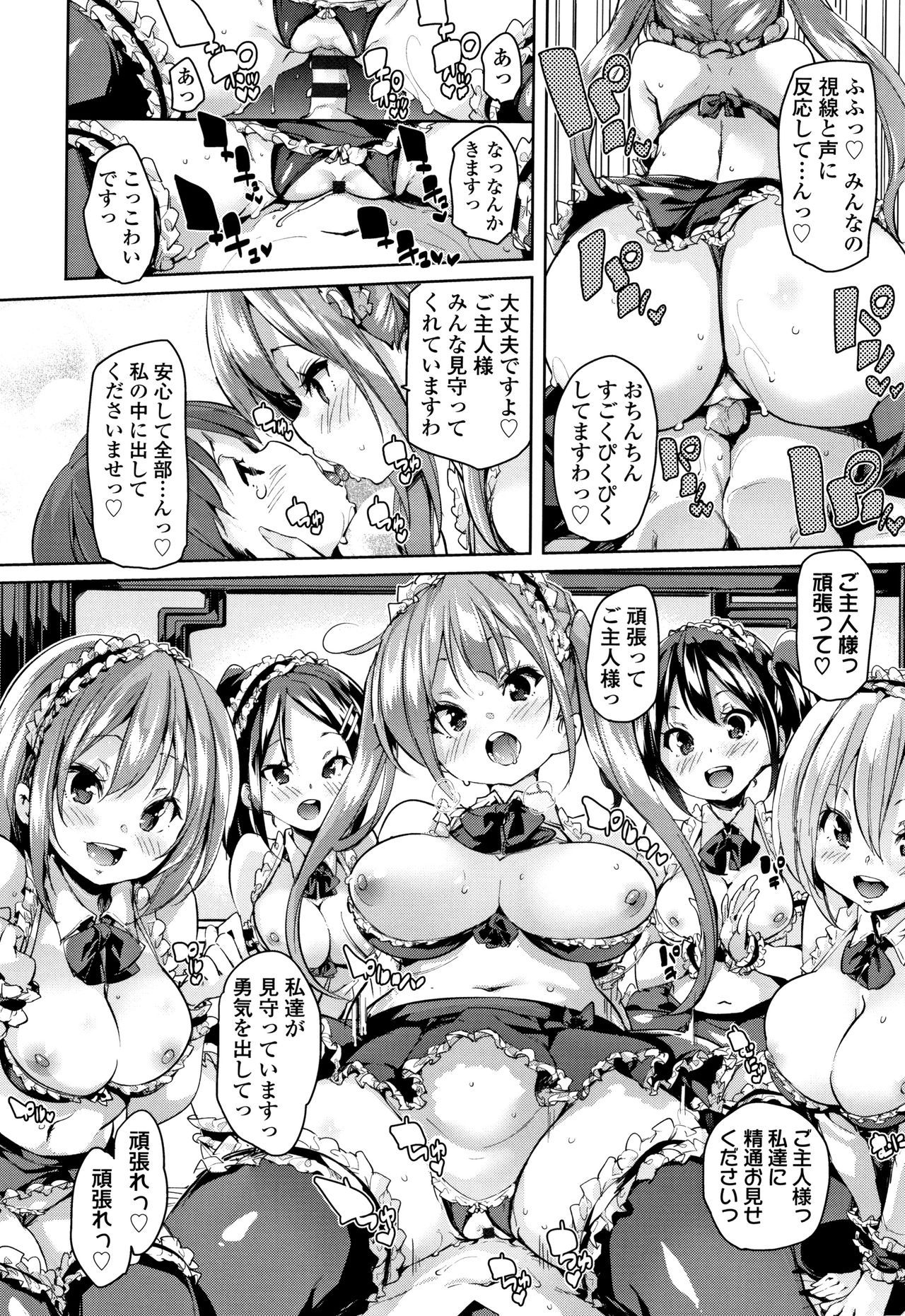 [Marui Maru] Gochisou-sama Deshita page 13 full