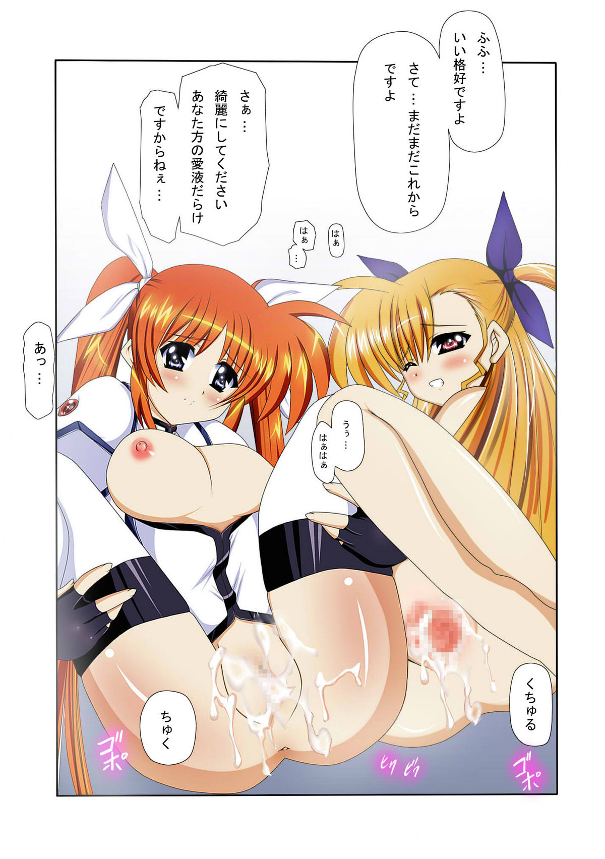 [Nekoya] Mahou Shoujo Lyrical na Echii Hon 8 (Mahou Shoujo Lyrical Nanoha) page 11 full