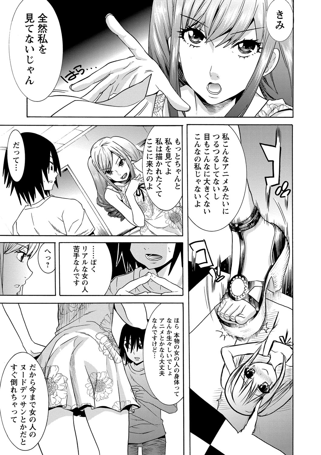 [Tendou Masae] Futatsumusubi - Twin-Tail Girls Collection [Digital] page 12 full