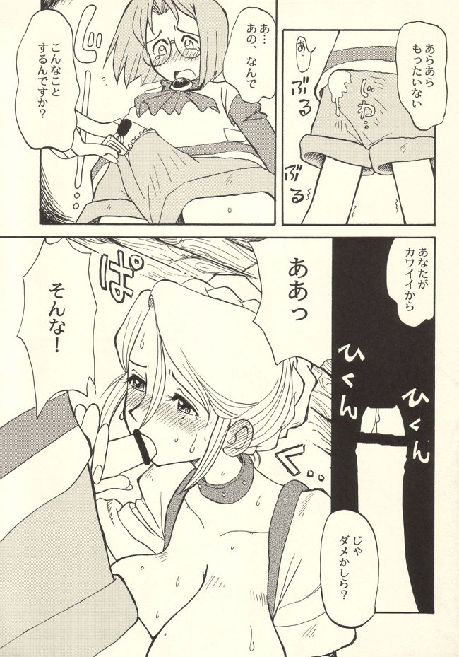 (CR33) [Cha Cha Cha Brothers, Rupinasu Touzokudan (Yokoyama Chicha)] tanpopojiru (Ashita no Nadja) page 10 full