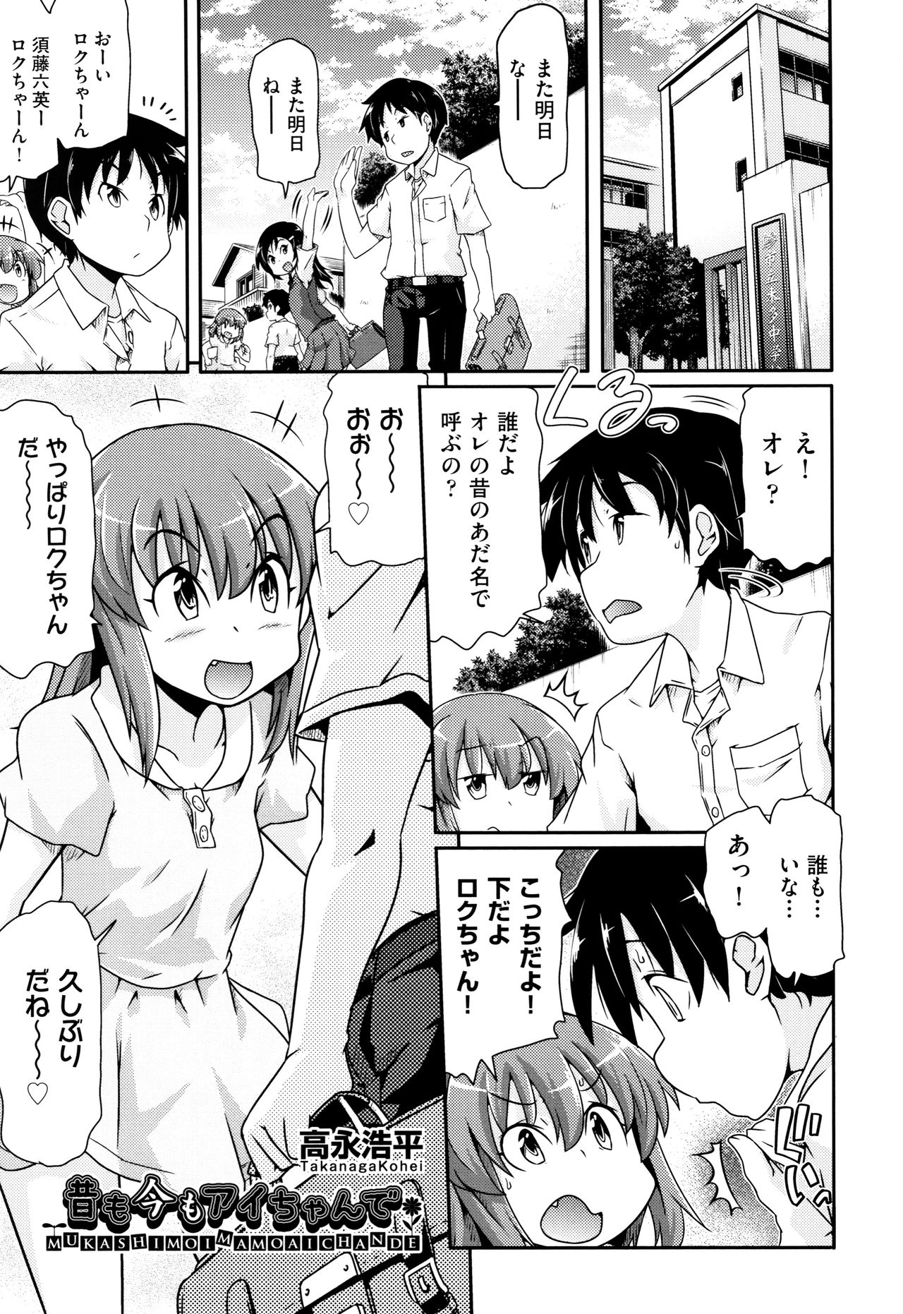 [Anthology] Shoujo Kumikyoku 7 page 232 full