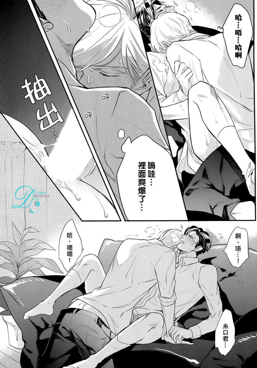 [みちのくアタミ] 第一步要從裡面開始 page 18 full