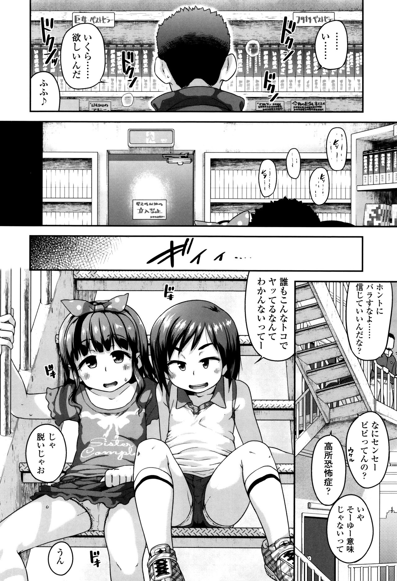 [Chiguchi Miri] Gekou Jikoku ni Yarimashita. page 29 full