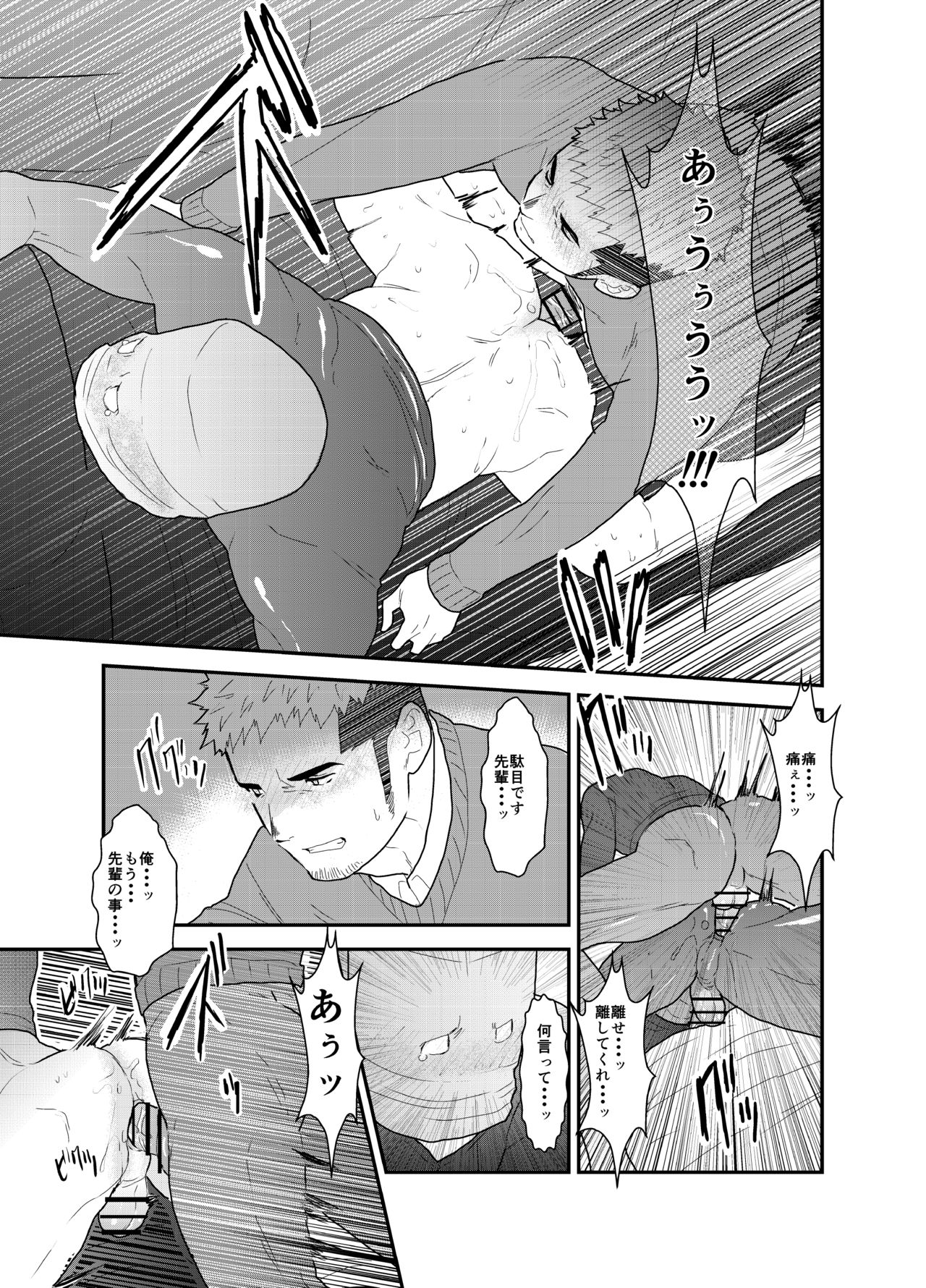 [Sorairo Panda (Yamome)] Kamibukuro Senpai page 16 full