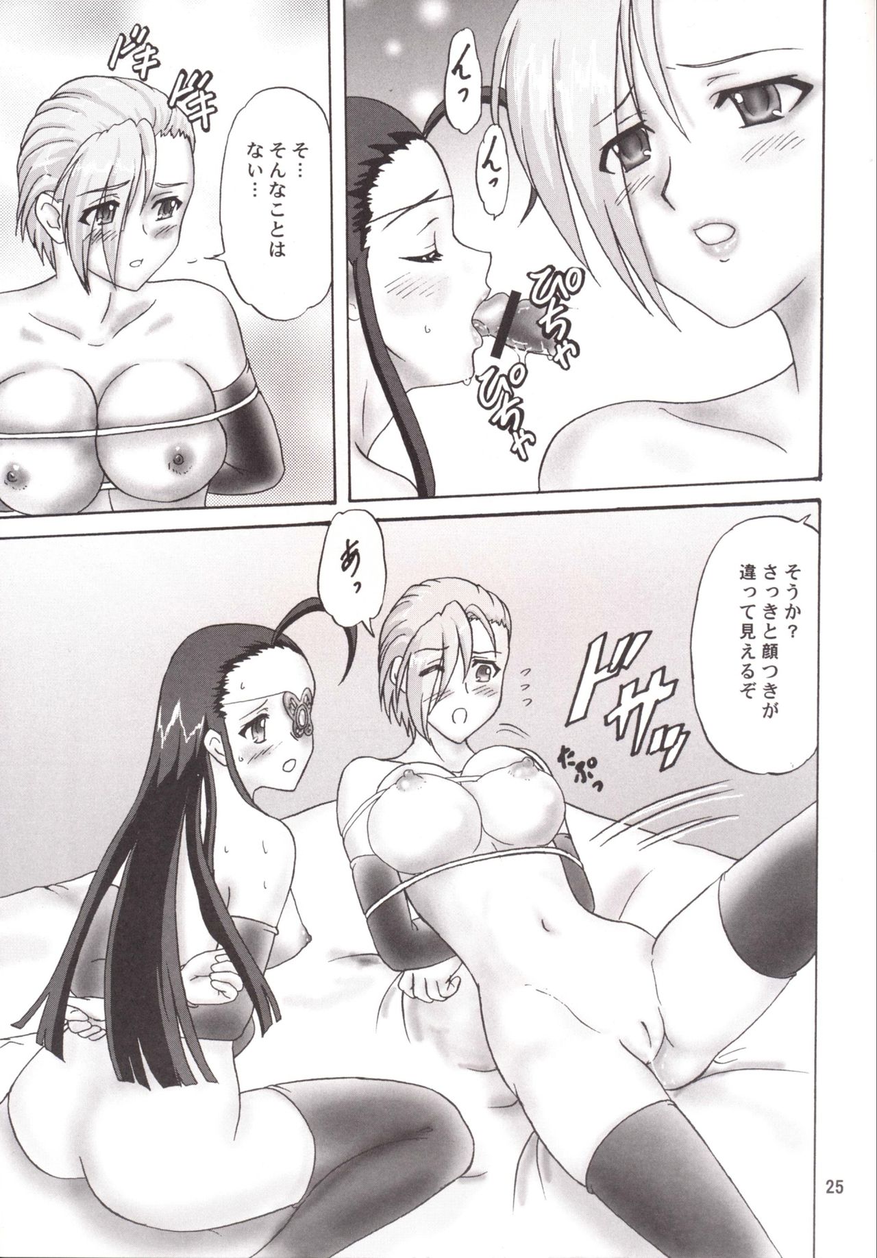 (C82) [Chandora, Lunch Box (Makunouchi Isami)] Shunjuu Ranran (Koihime Musou) page 25 full