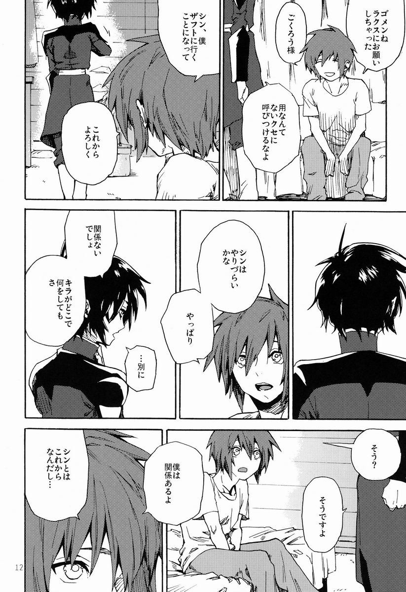 [NEO-de (Natsuzaka)] I am your best fantasy (Gundam Seed Destiny) page 11 full