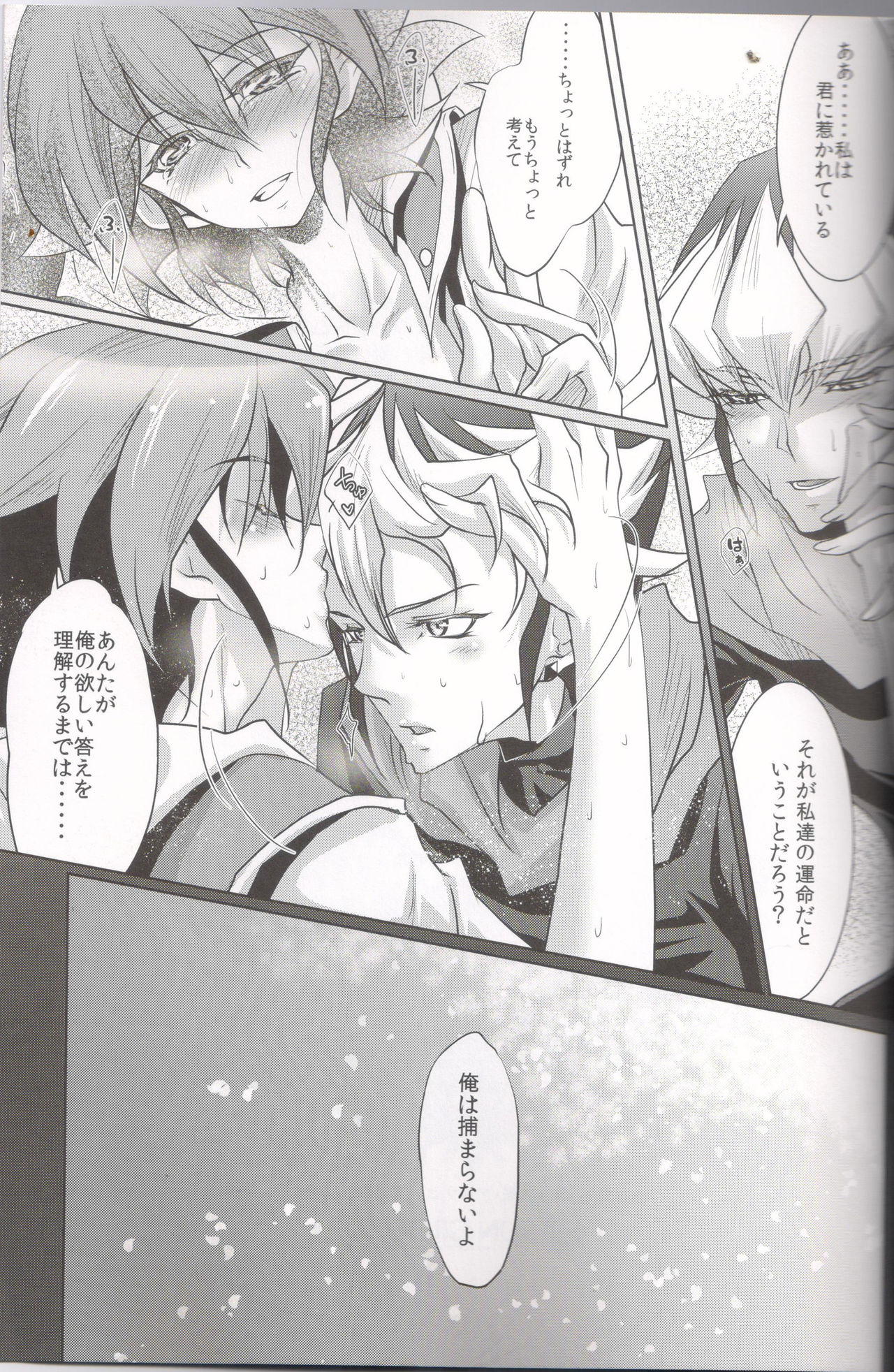 (Sennen☆Battle Phase15) [Neo Wing (Saika)] DNA (Yu-Gi-Oh! ARC-V) page 24 full