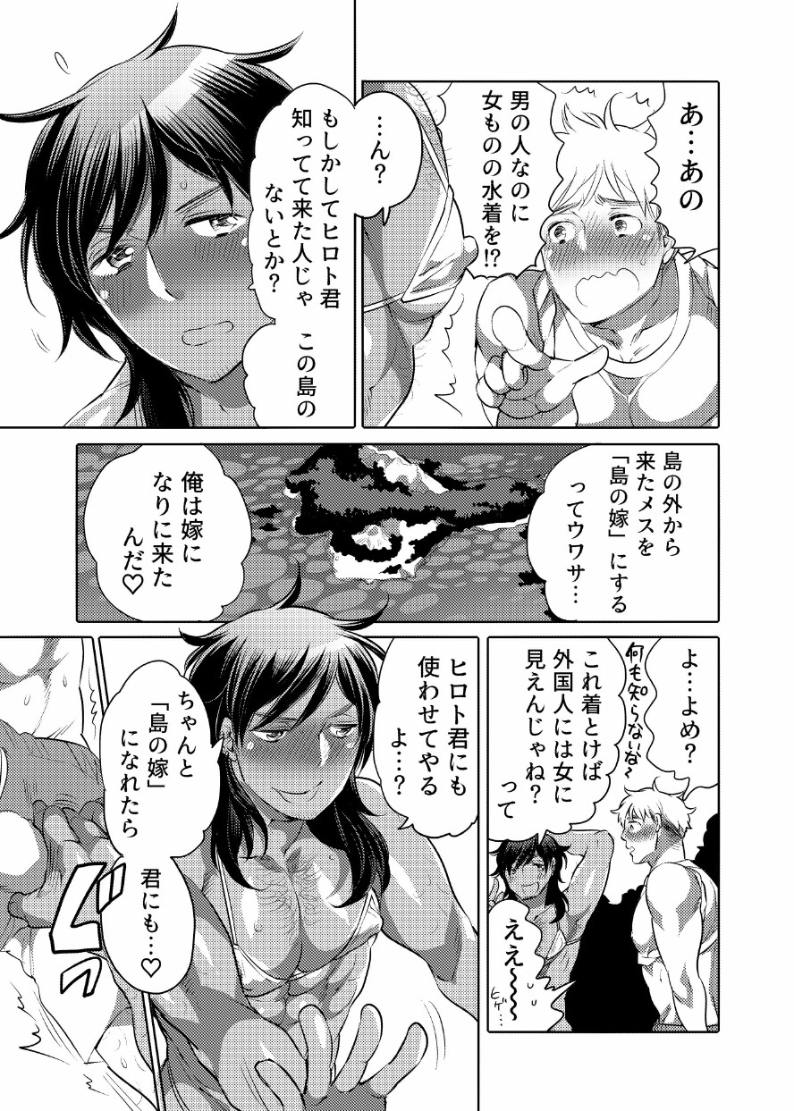 [Honey QP (Inochi Wazuka)] Nushisama no Yome ni Nari ni Kimashita [Digital] page 5 full