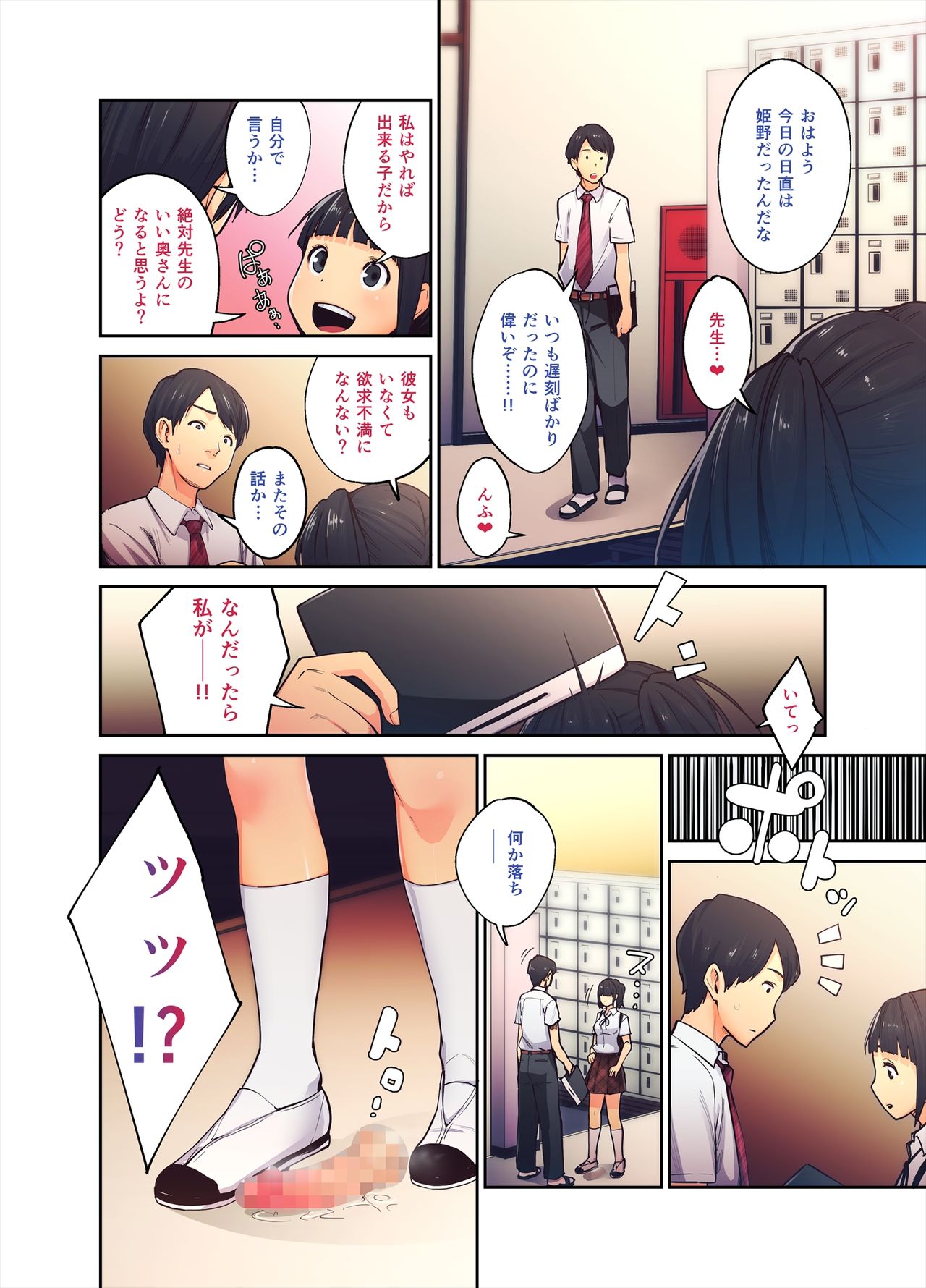 [Shihachirou (Shihachiro)] Daisuki na Sensei no Mae de Dildo o Otoshita Kinpatsu Kasshoku Gal no Hanashi. page 30 full