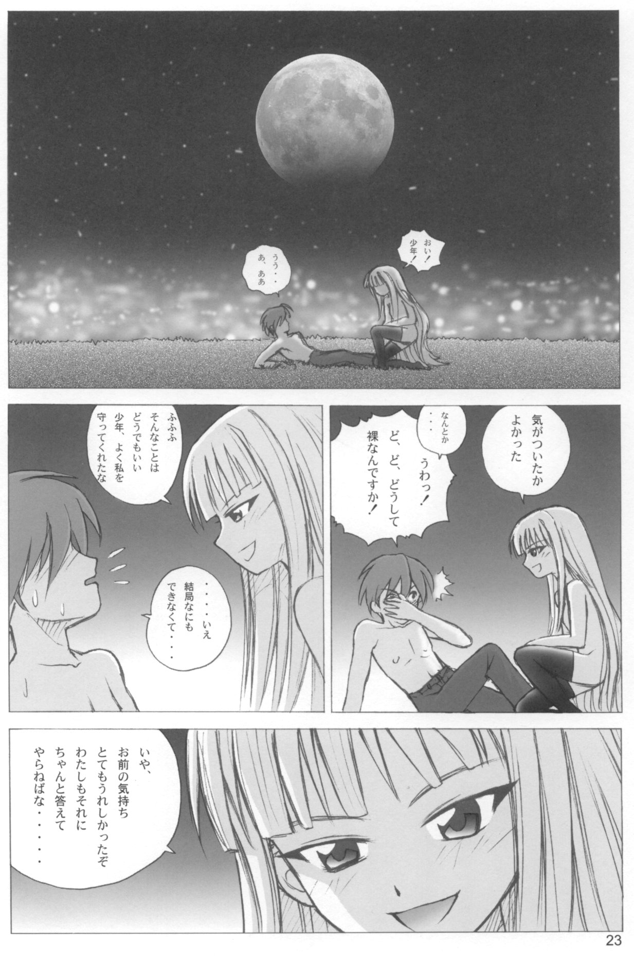 (COMIC1☆02) [Human High-Light Film (Ankoku Daimaou)] Evangelica (Mahou Sensei Negima!) page 22 full