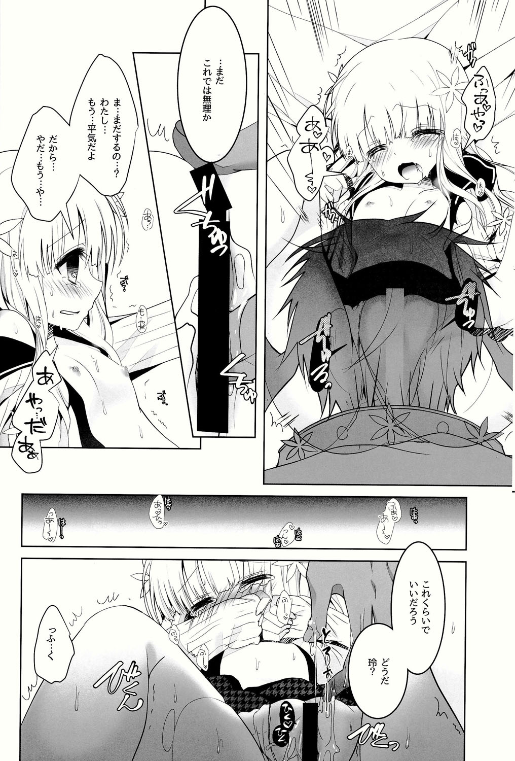 (C86) [Junginboshi (Takashina Asahi)] Anamnesis (Persona Q) page 22 full