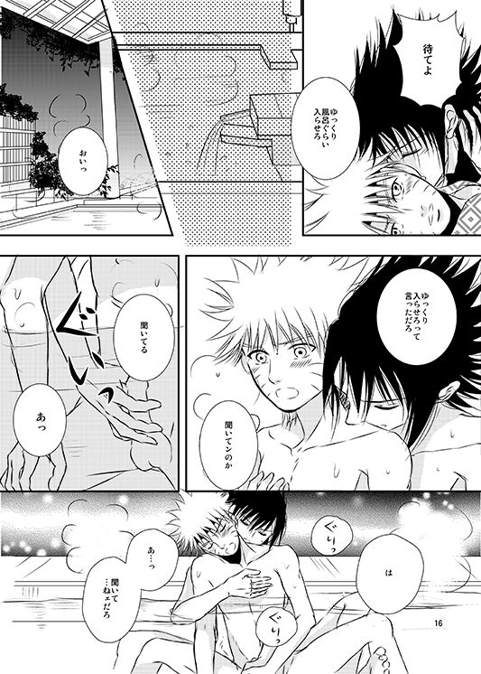 [THE WORKS (MINATO)] Shikijitsu (Naruto) page 13 full