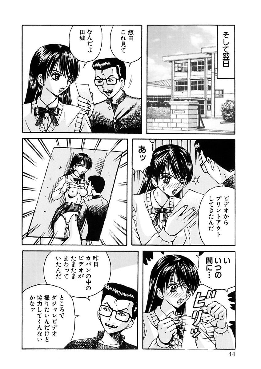 [Arai Kaikan] Kyouhaku Goukan - Threatening Rape [Digital] page 44 full